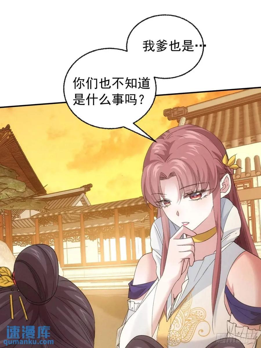 第198话：你们也是吗？11
