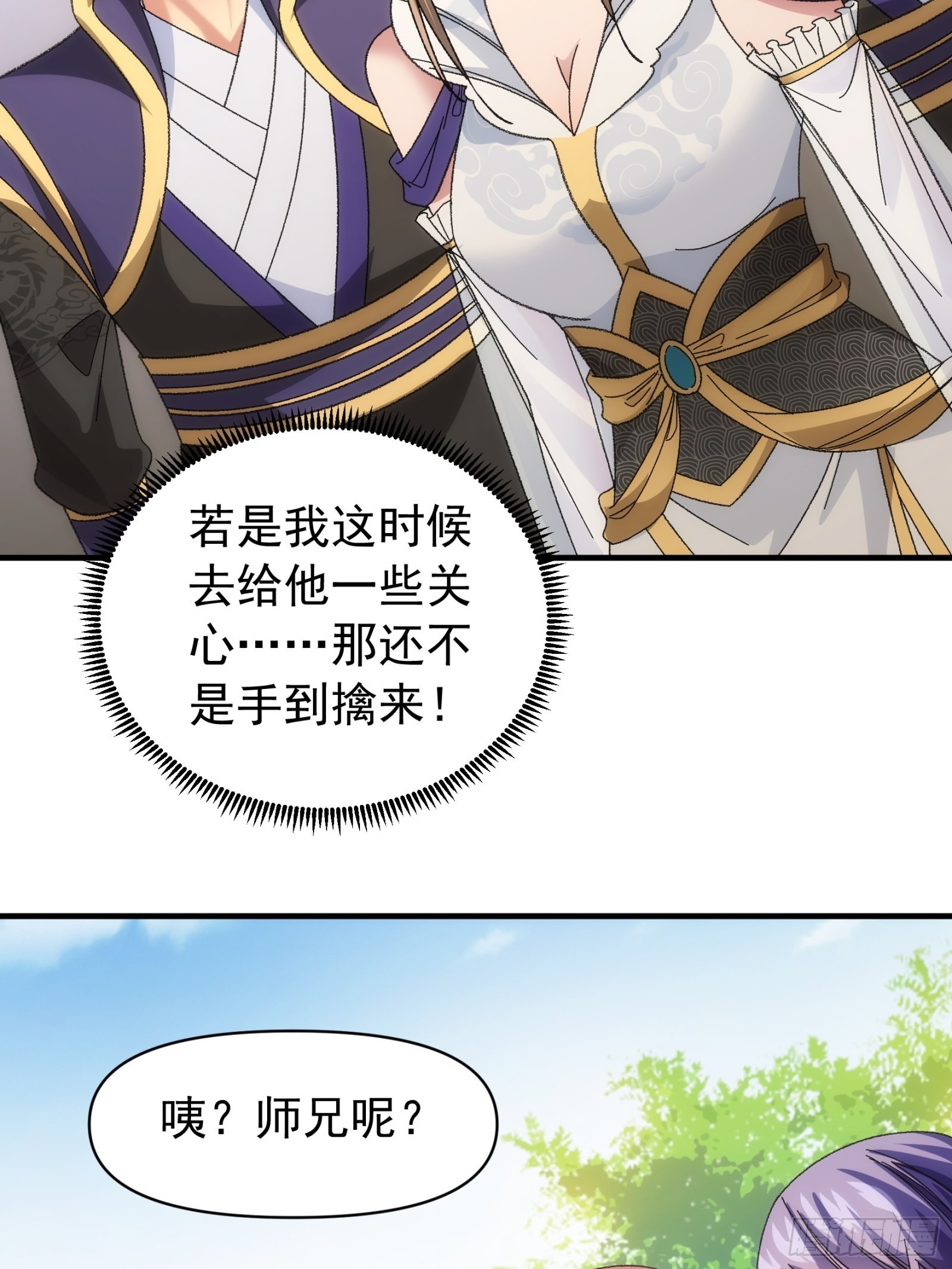 第102话：不一样的炙热16