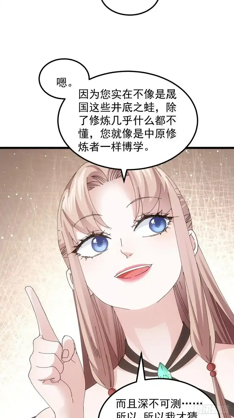 第255话 大国差距38