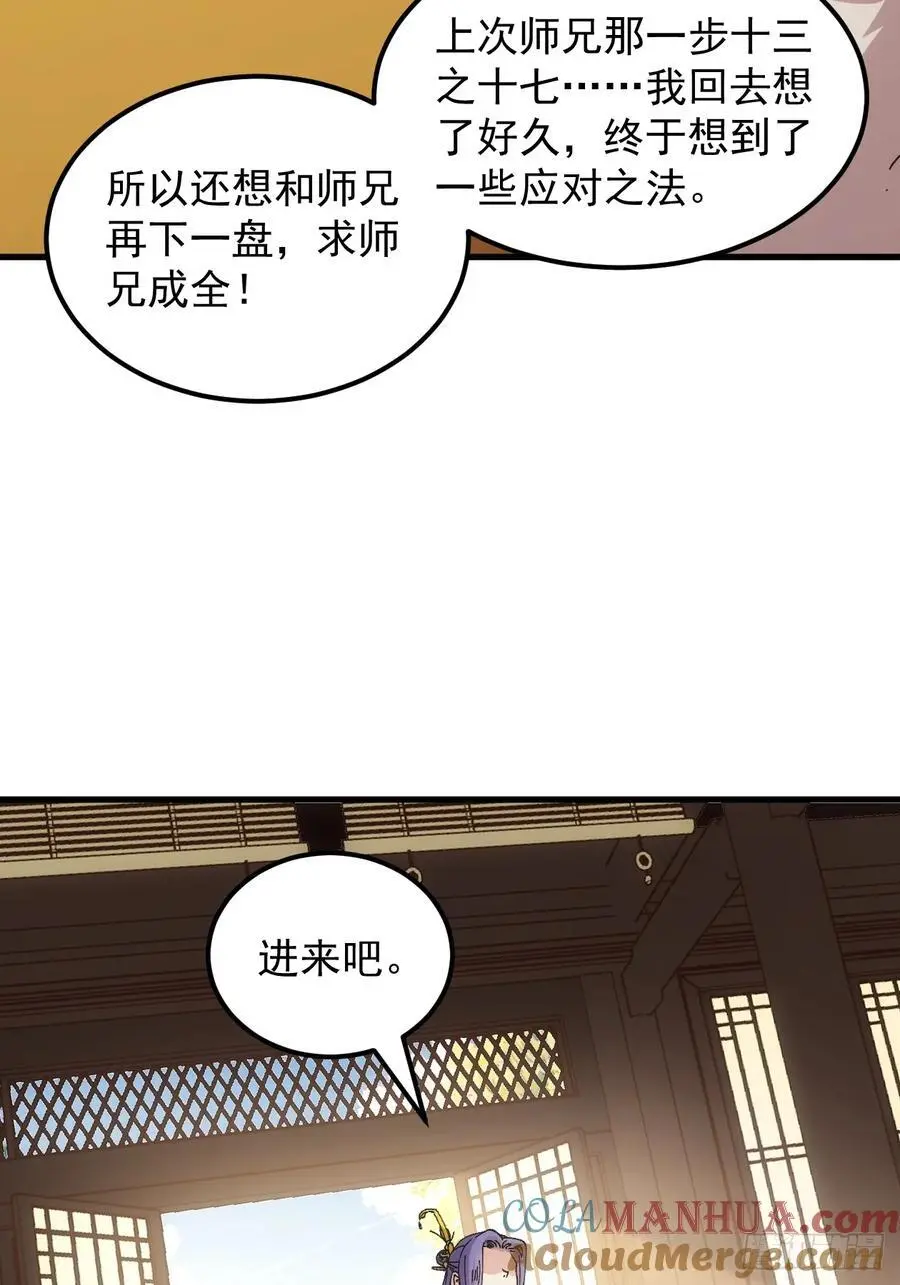 第244话 回宫39