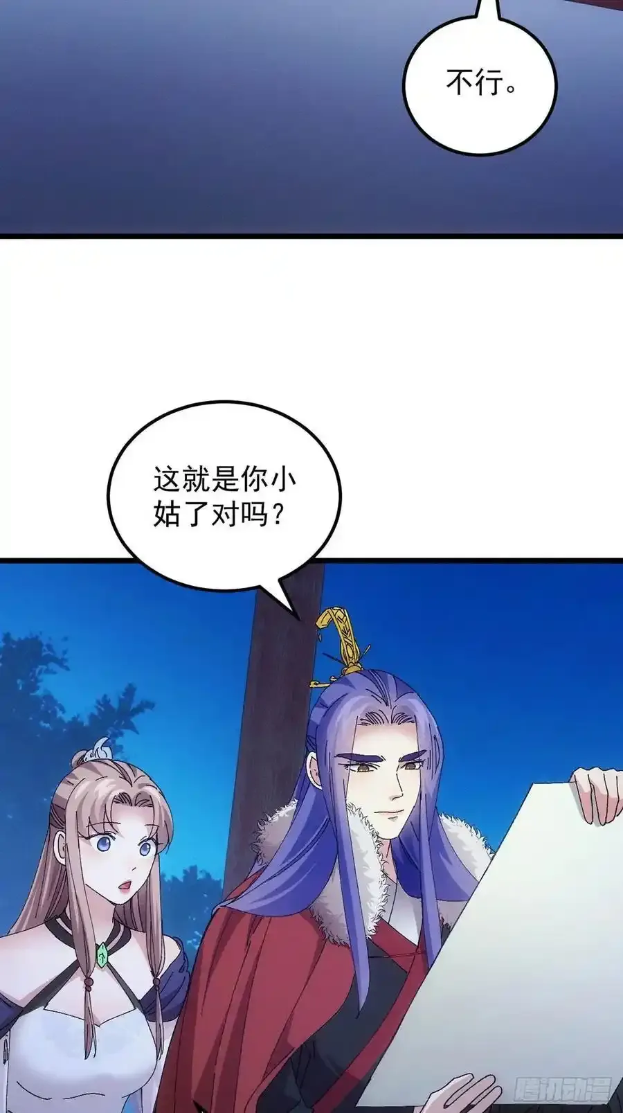 第254话 老地方见17