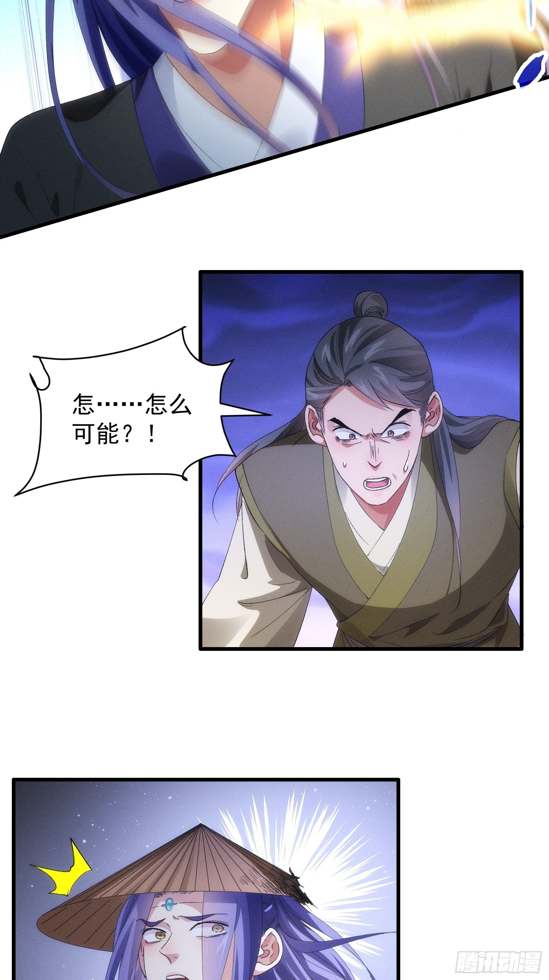 第56话 与众不同3