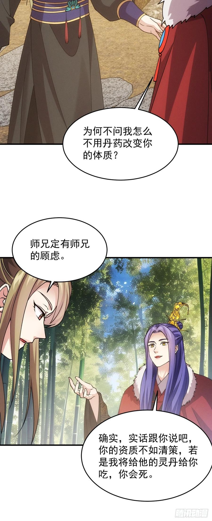 第191话：他想干嘛？10