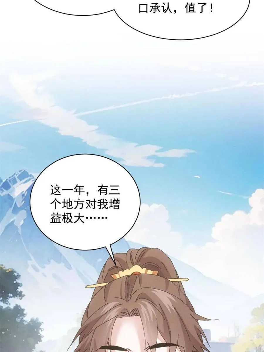 第289话 新任务28