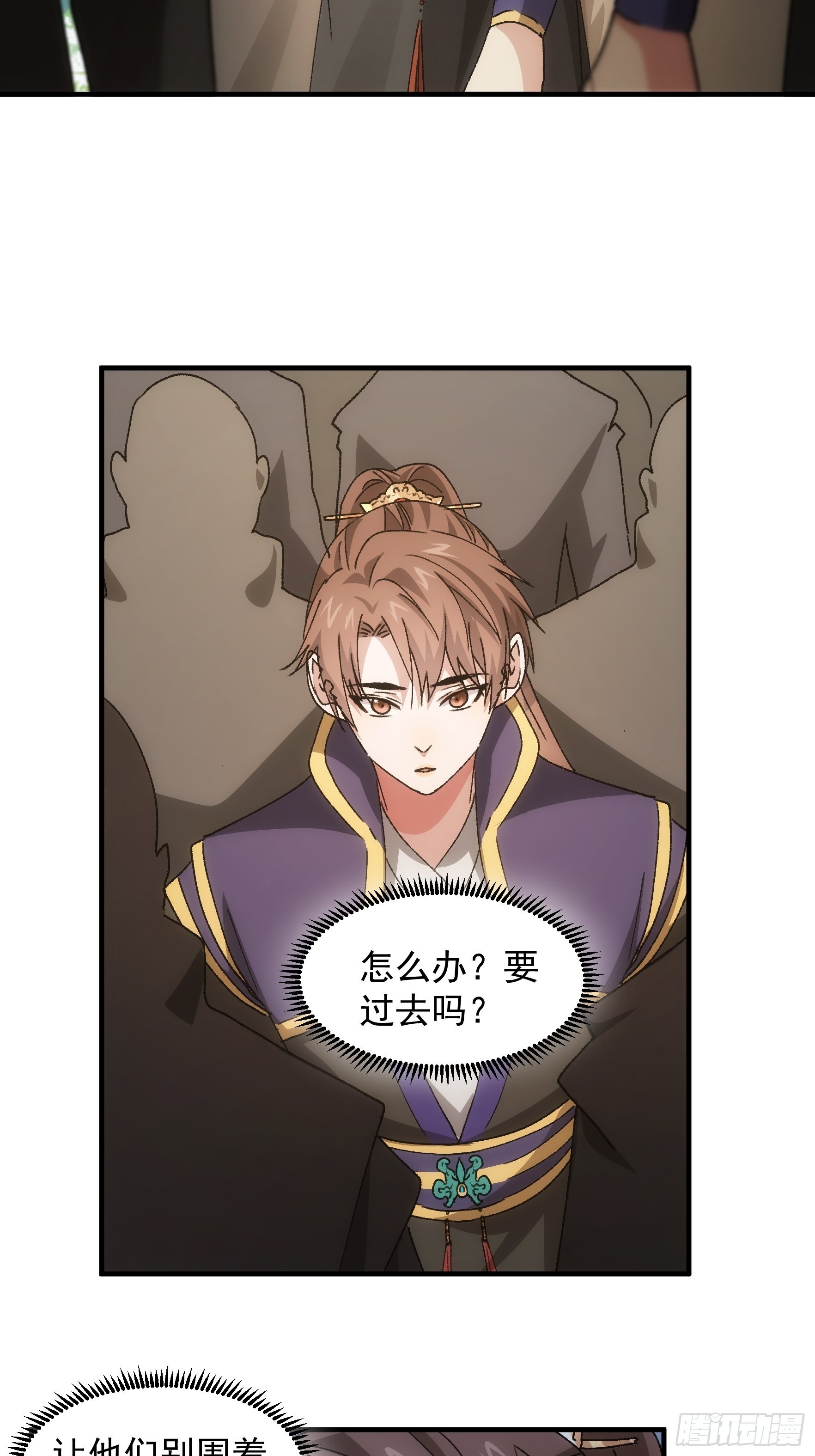 第88话 法宝奖励5