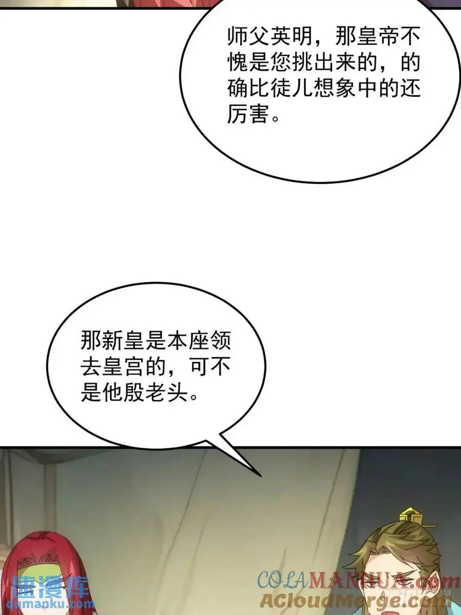 第235话：你也不按套路出牌32