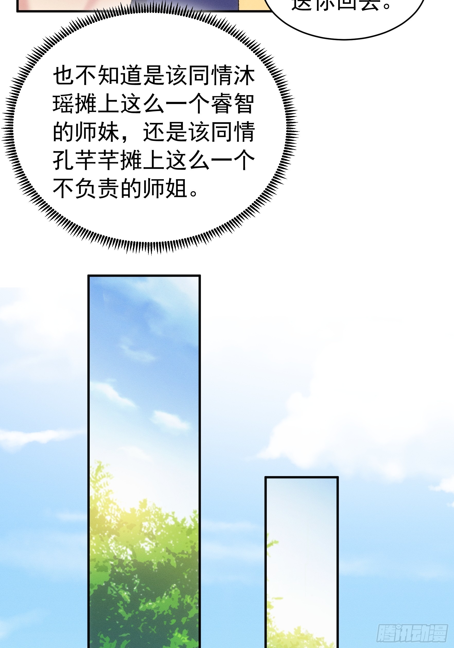 第117话：深不可测7
