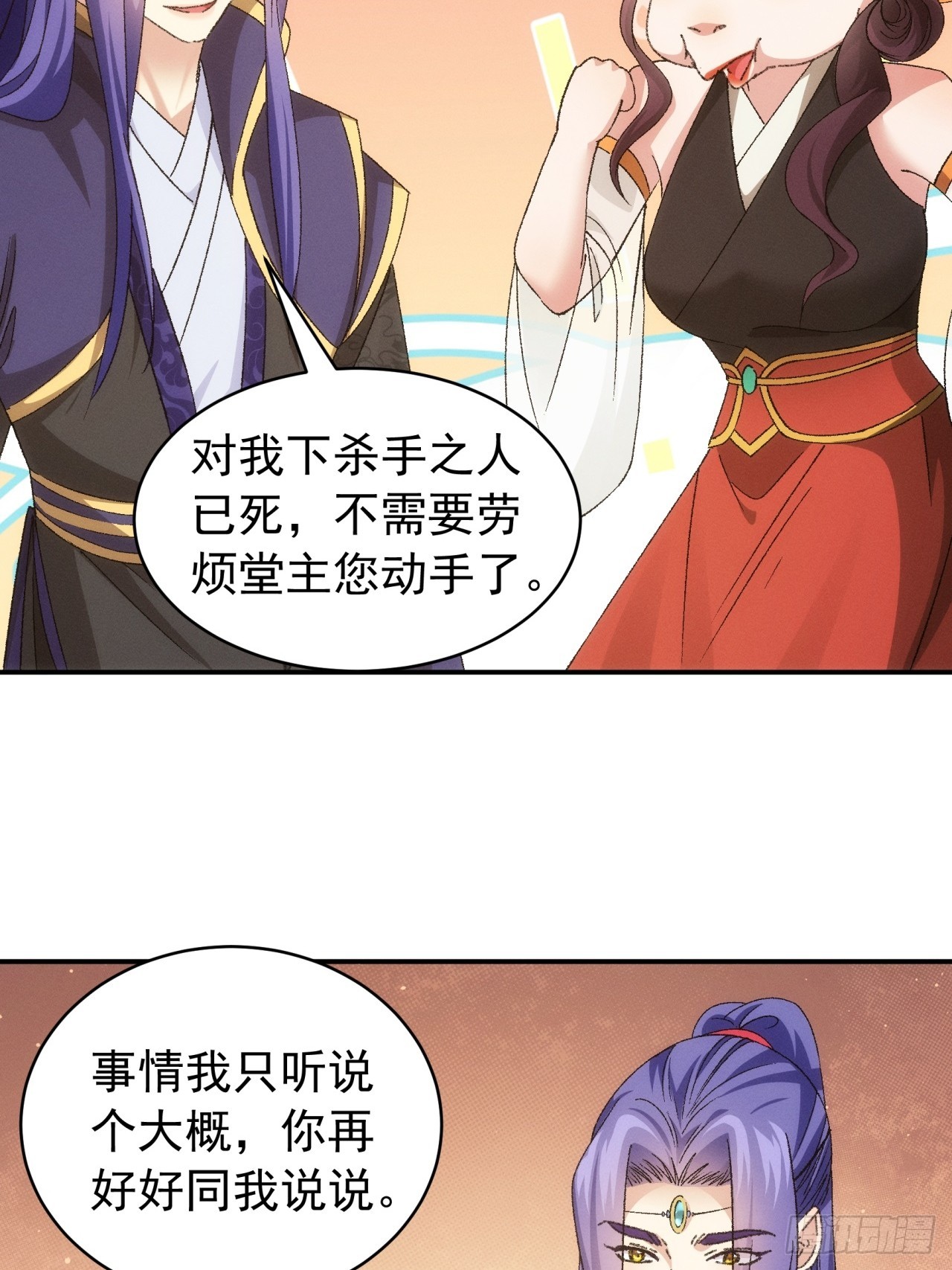 第115话：回宗了17
