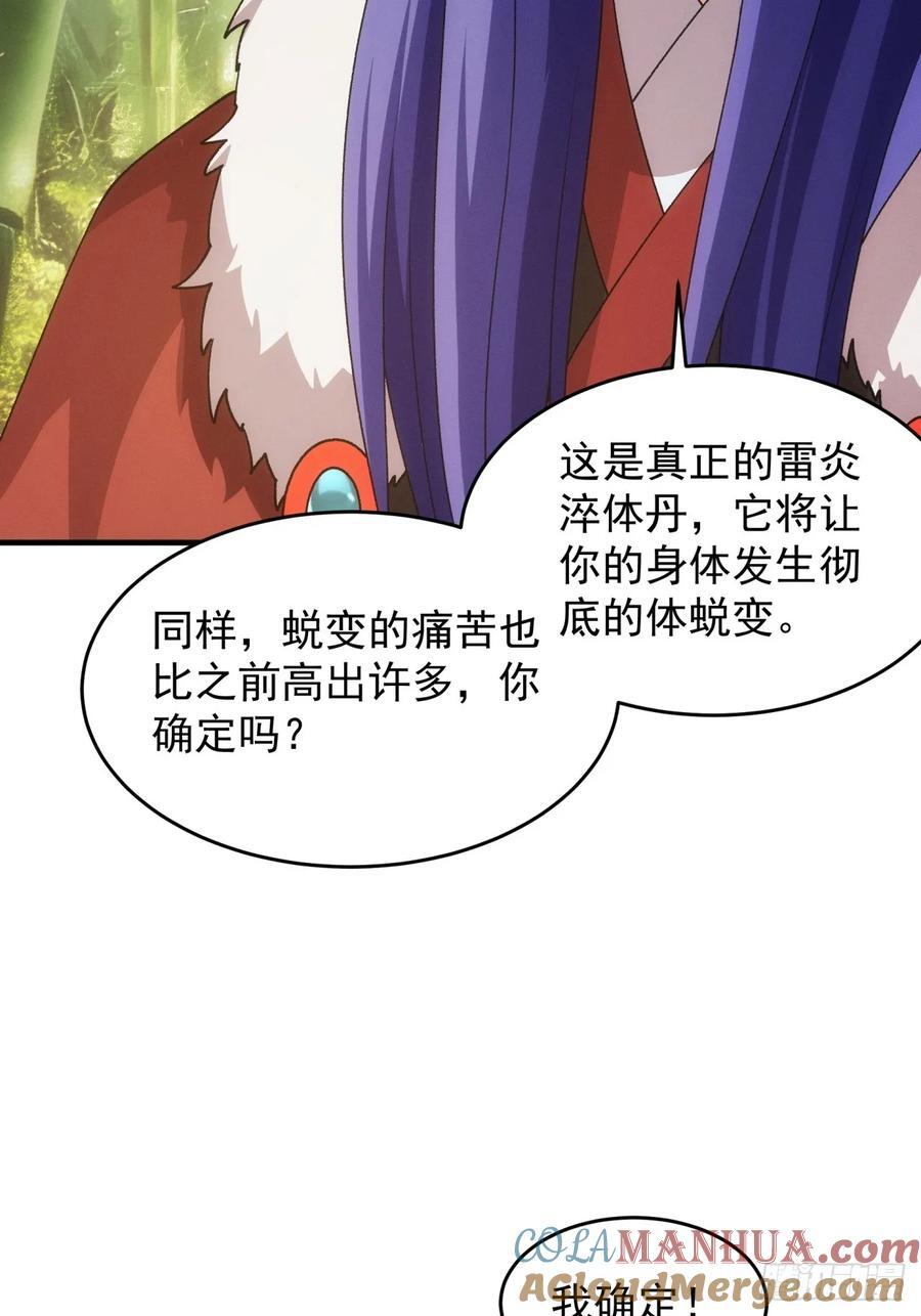 第190话：绝不辜负师兄21