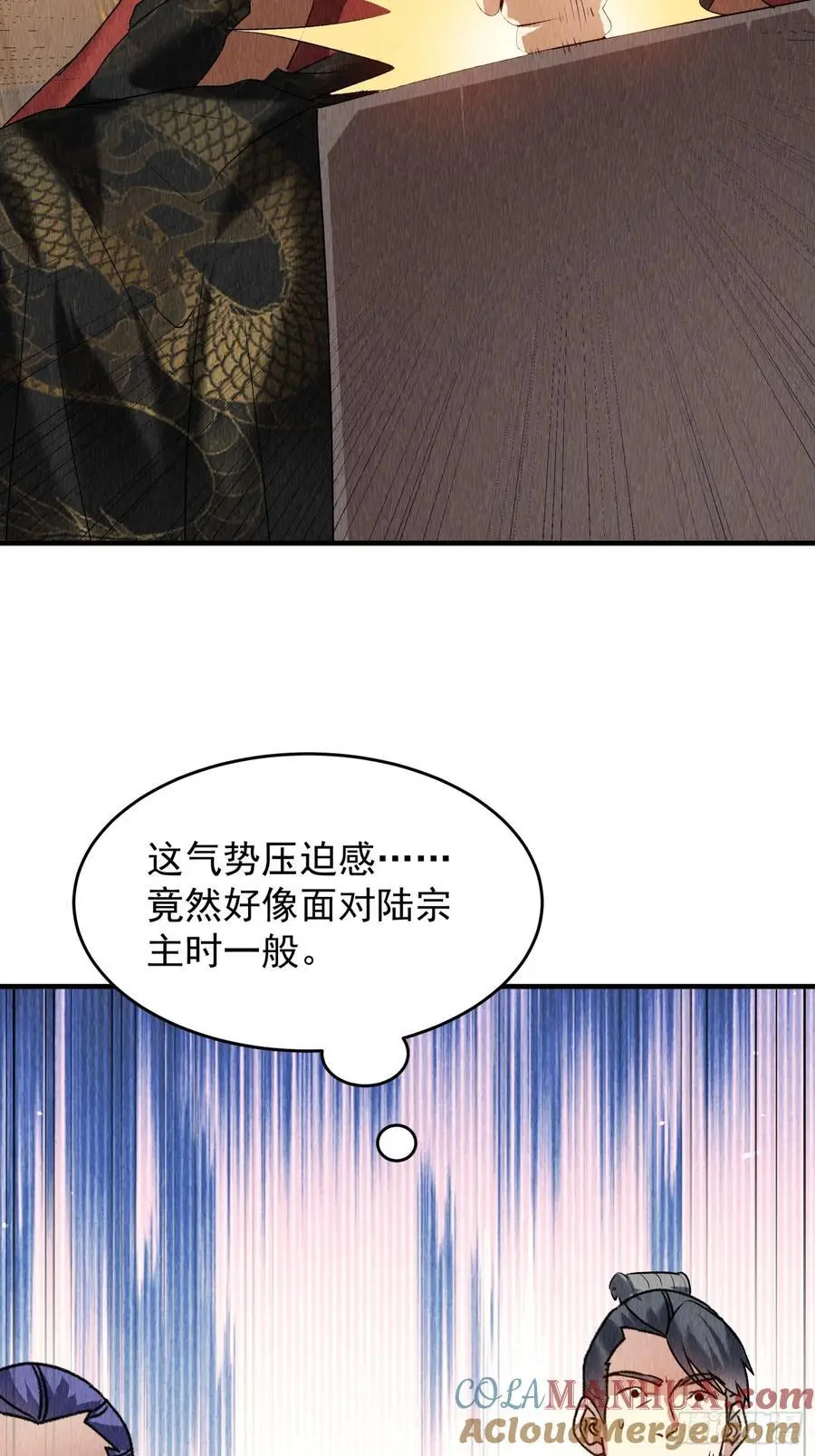 第203话：要变天了12