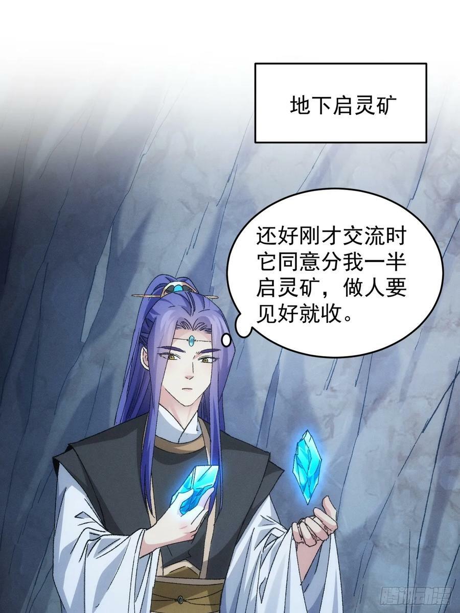 第143话：留下的原因2