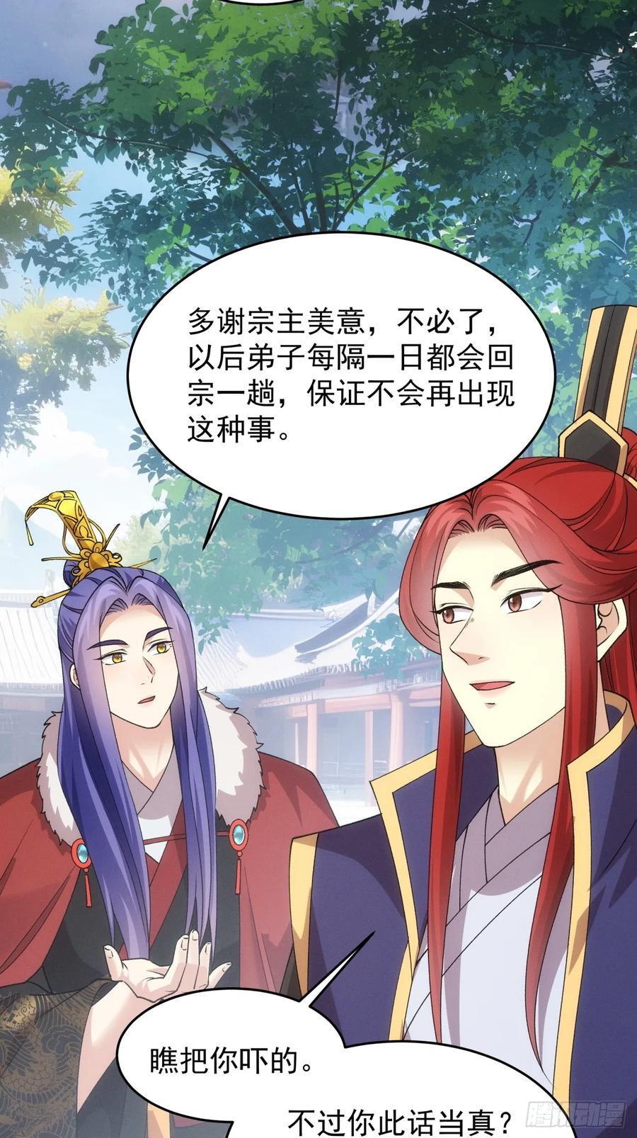 第188话：我是真怕麻烦31