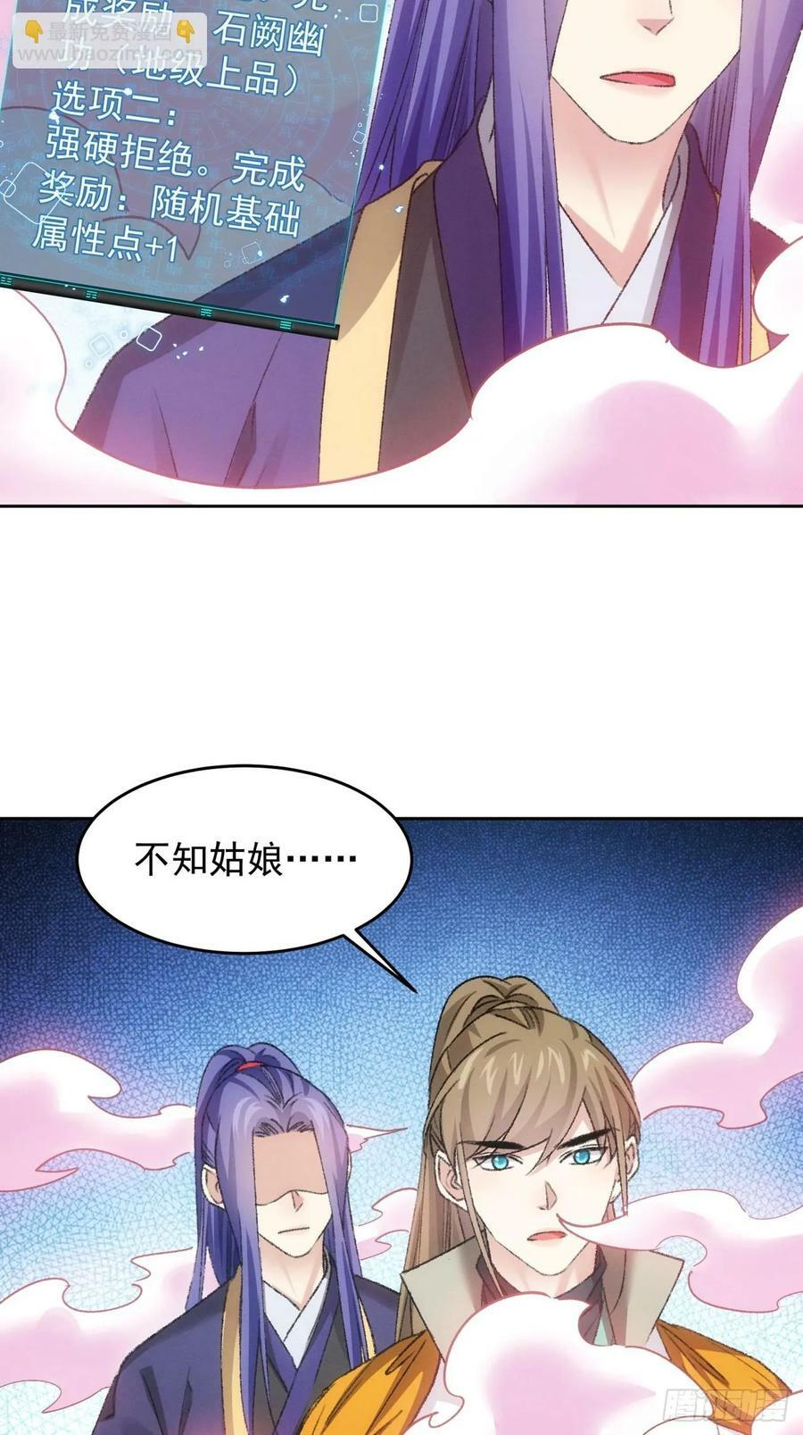 第175话：天降玄尊5