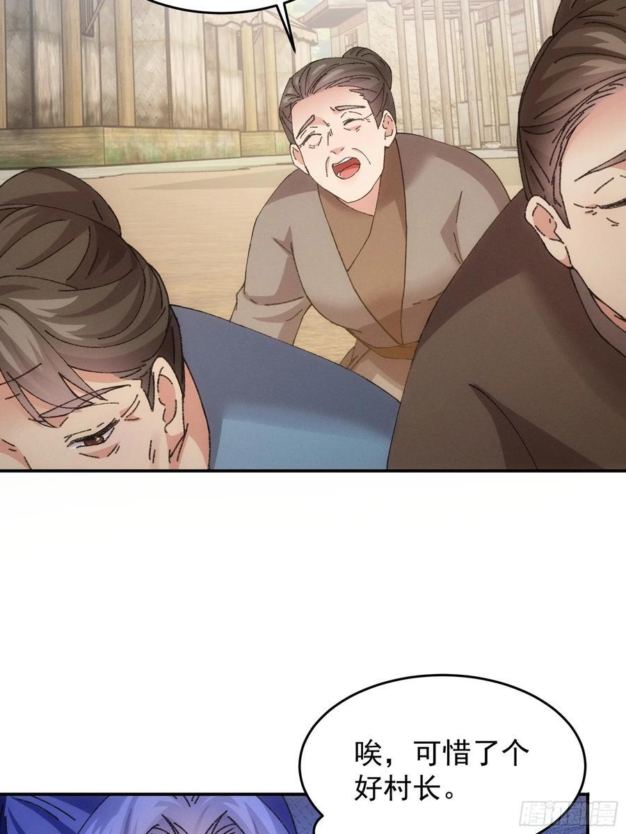 第179话：通灵32