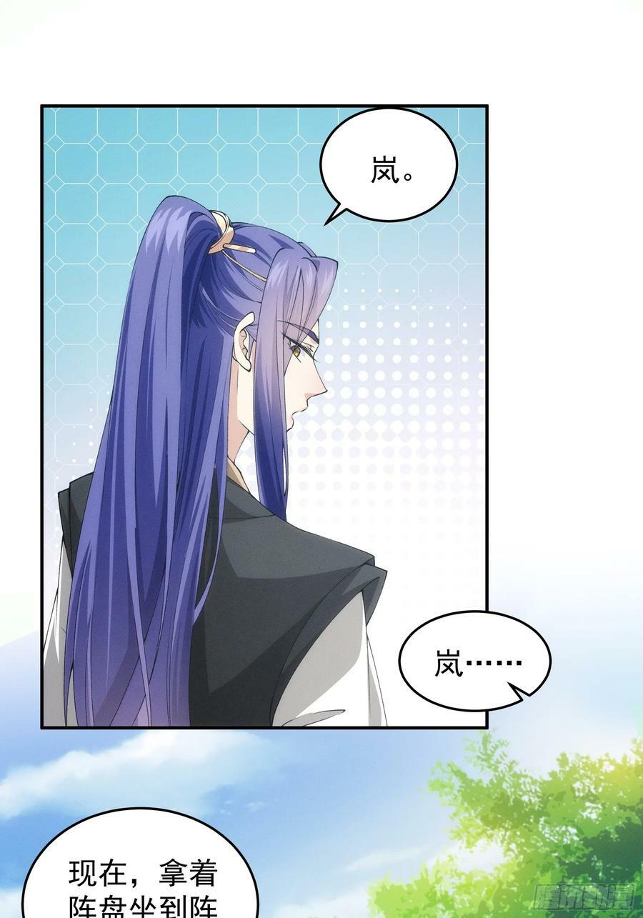 第137话：少年，你渴望力量吗33