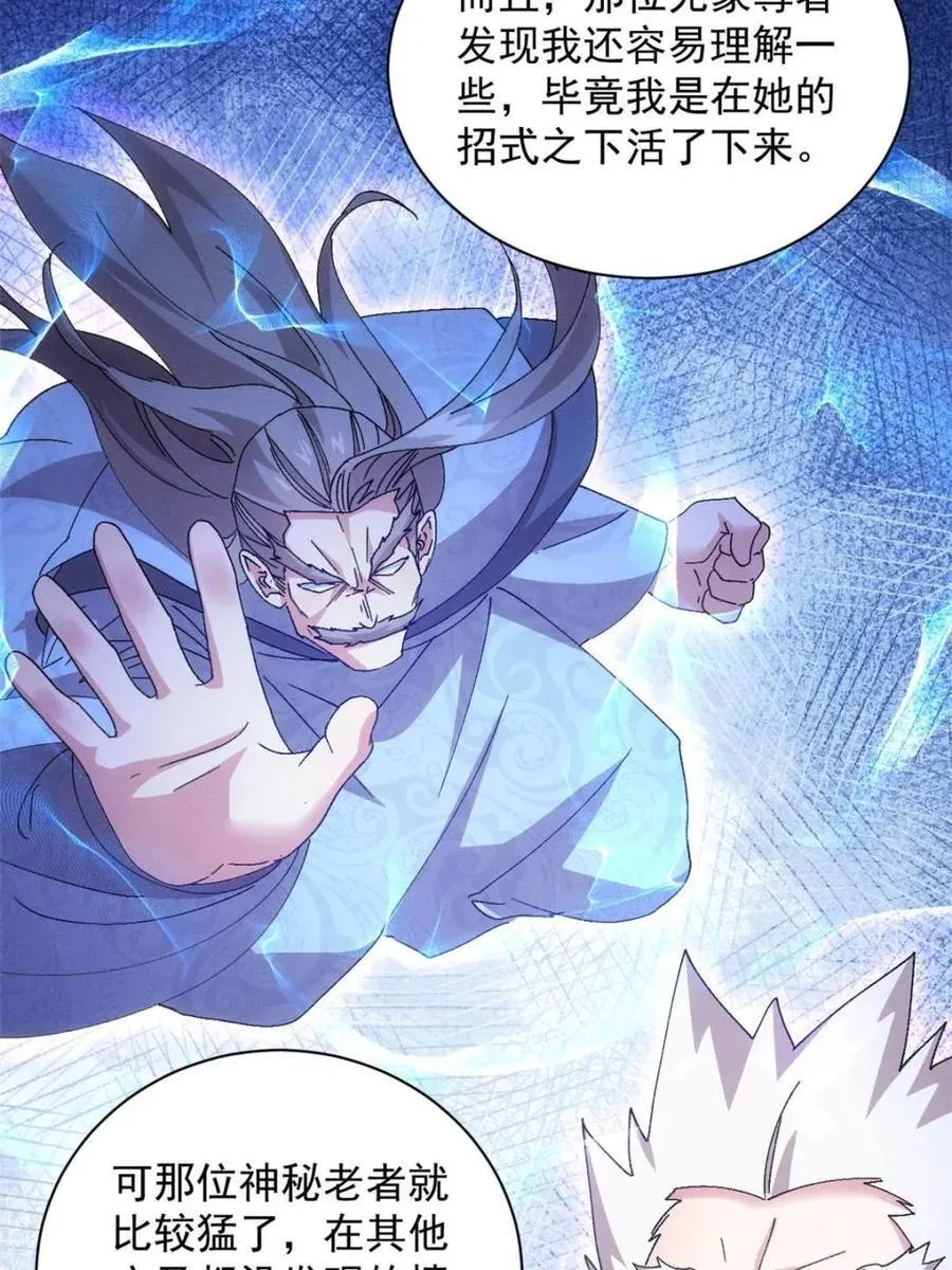 第283话 重见天日8