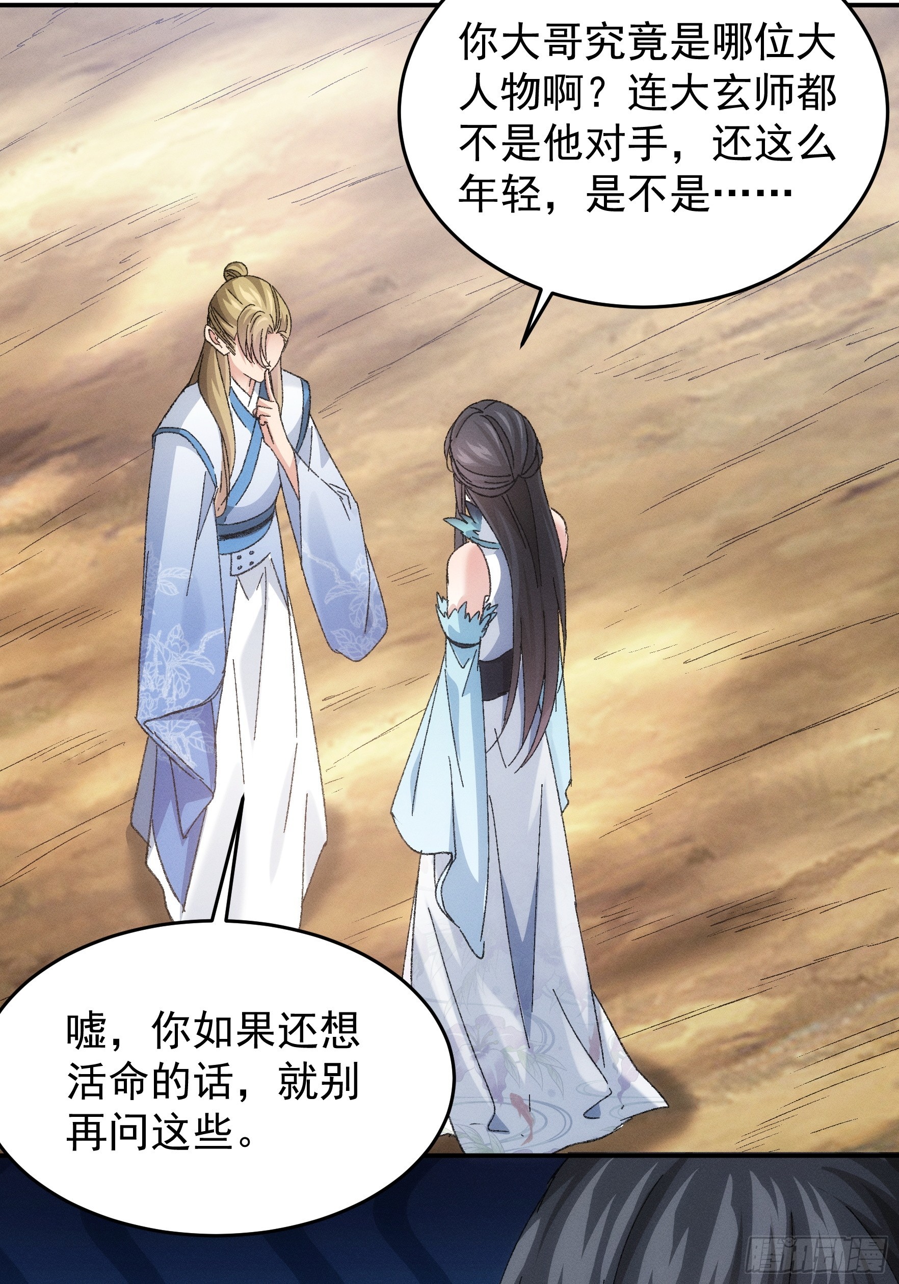 第129话：你欠我一条命27