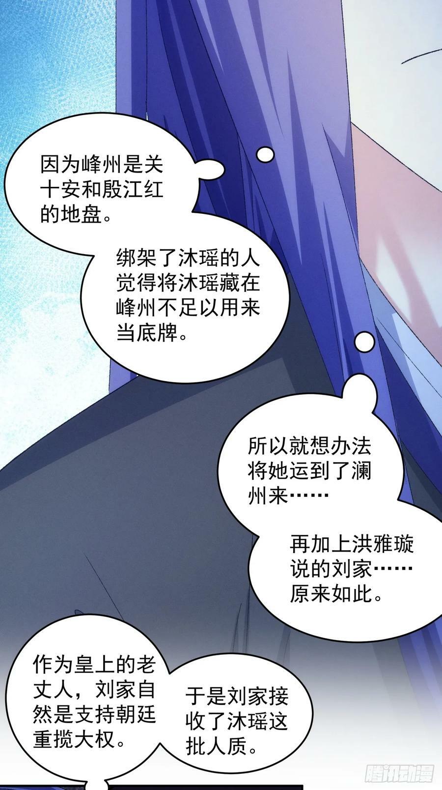 第145话：串起来了33