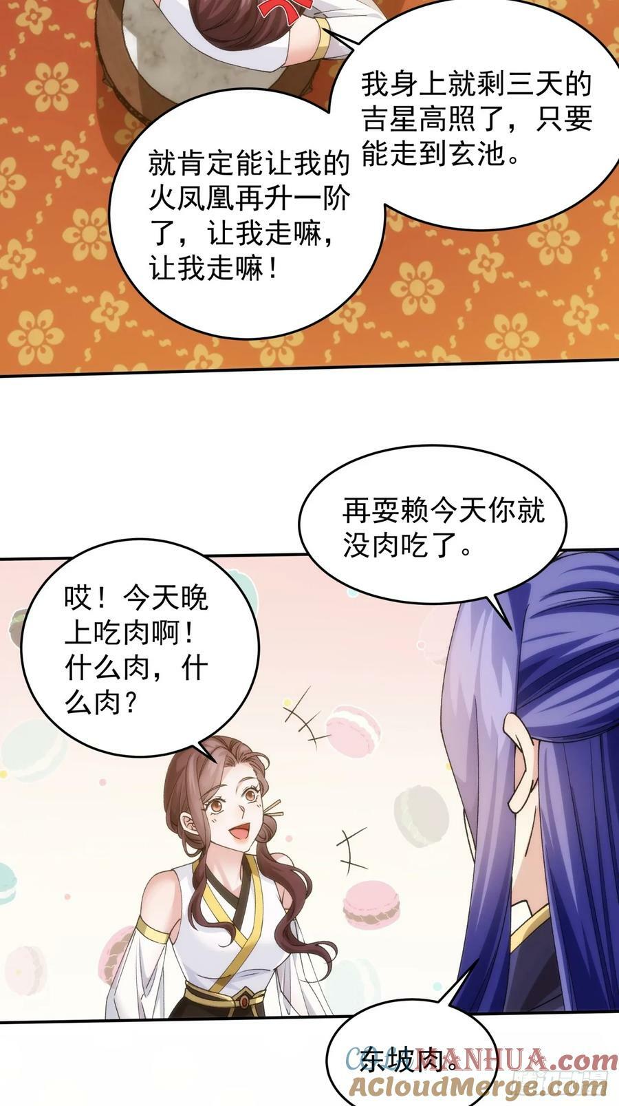 第148话：不知道不想听30