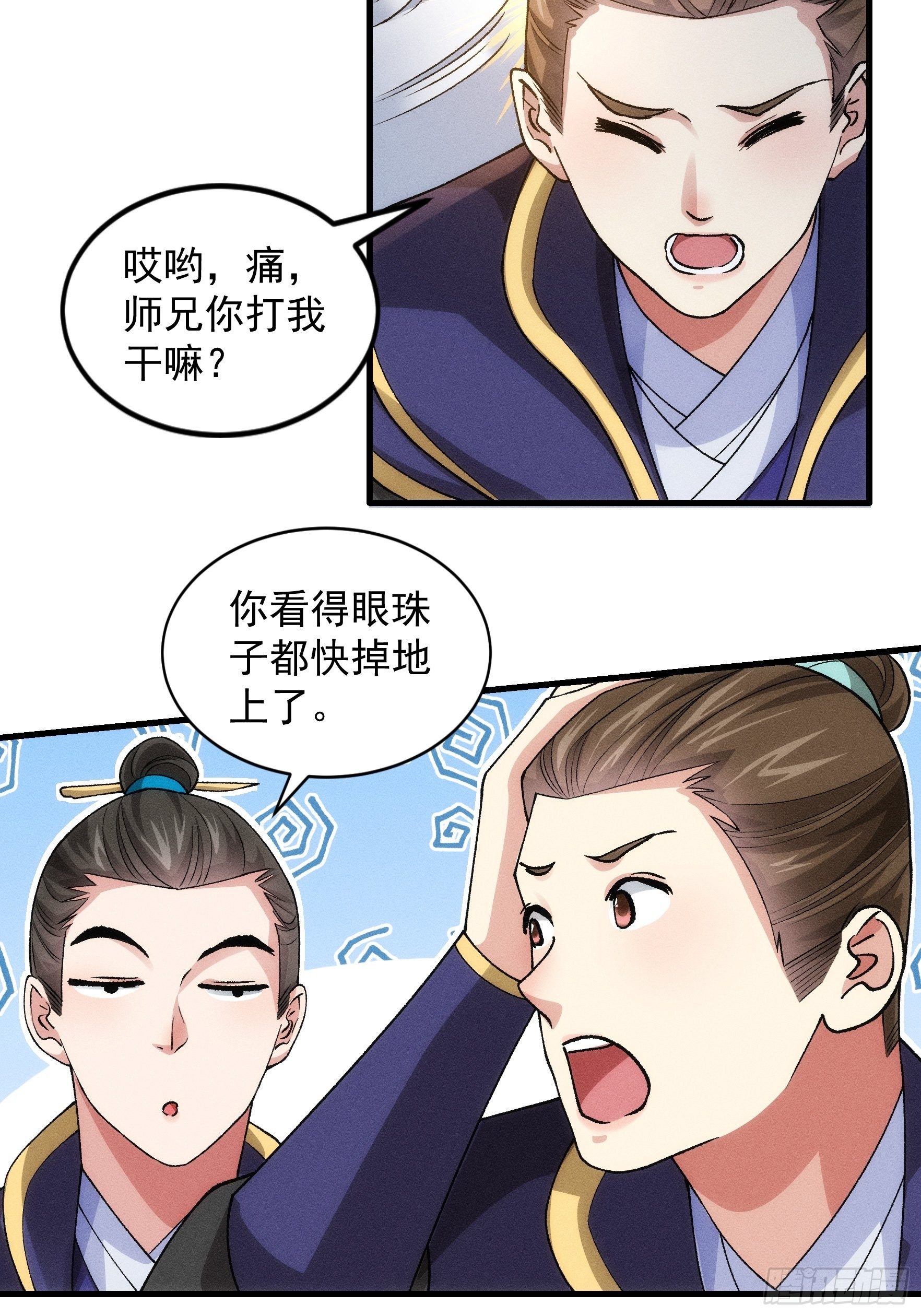 第28话 给师兄看看实力8