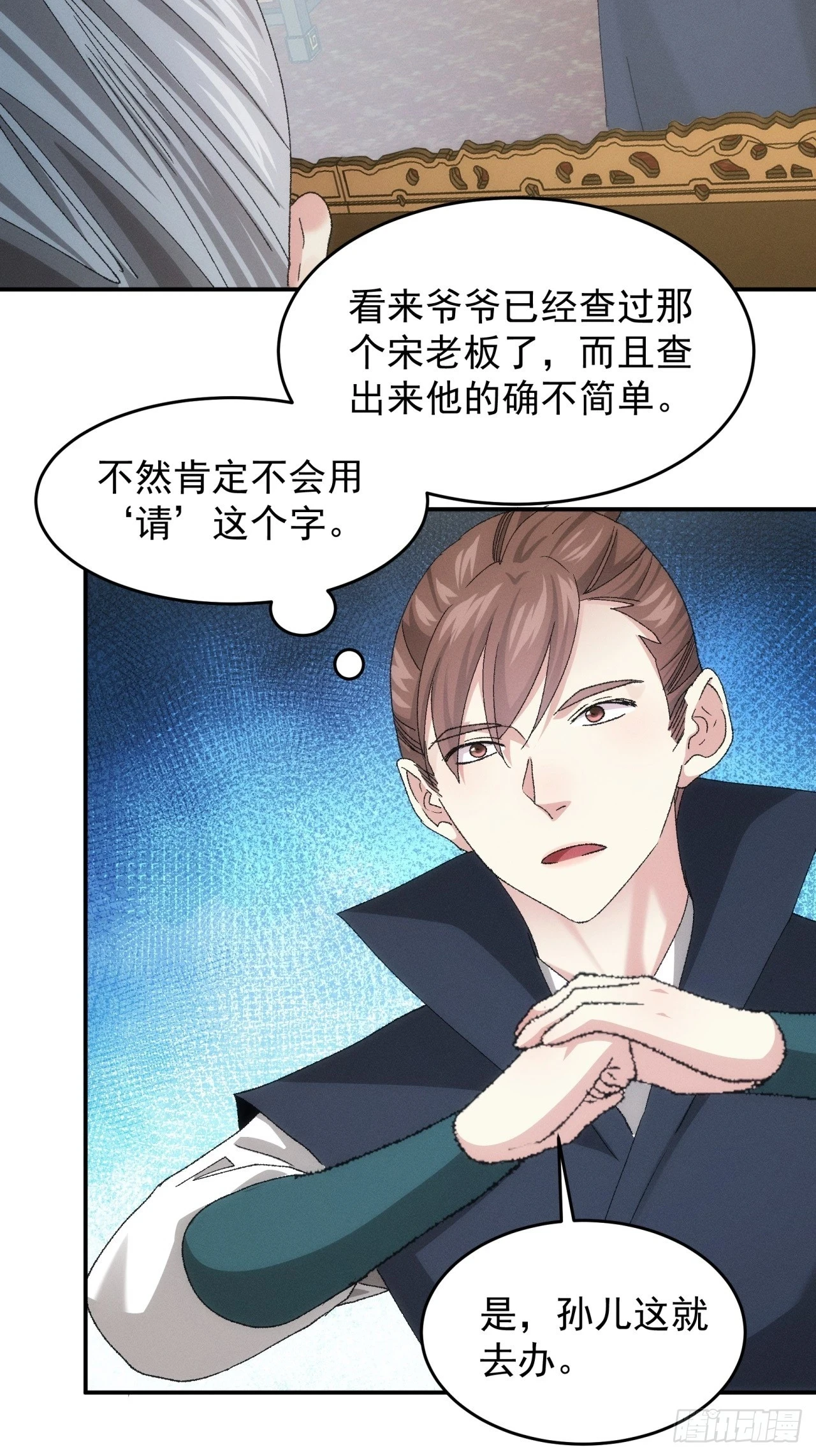第133话：宋老板32