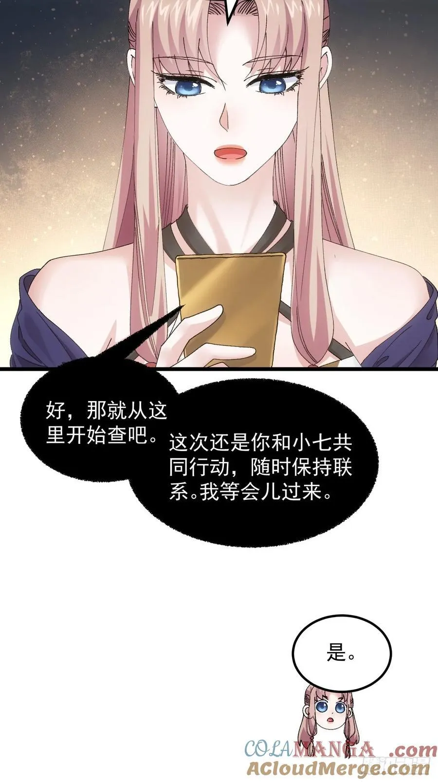 第265话 凤双城38