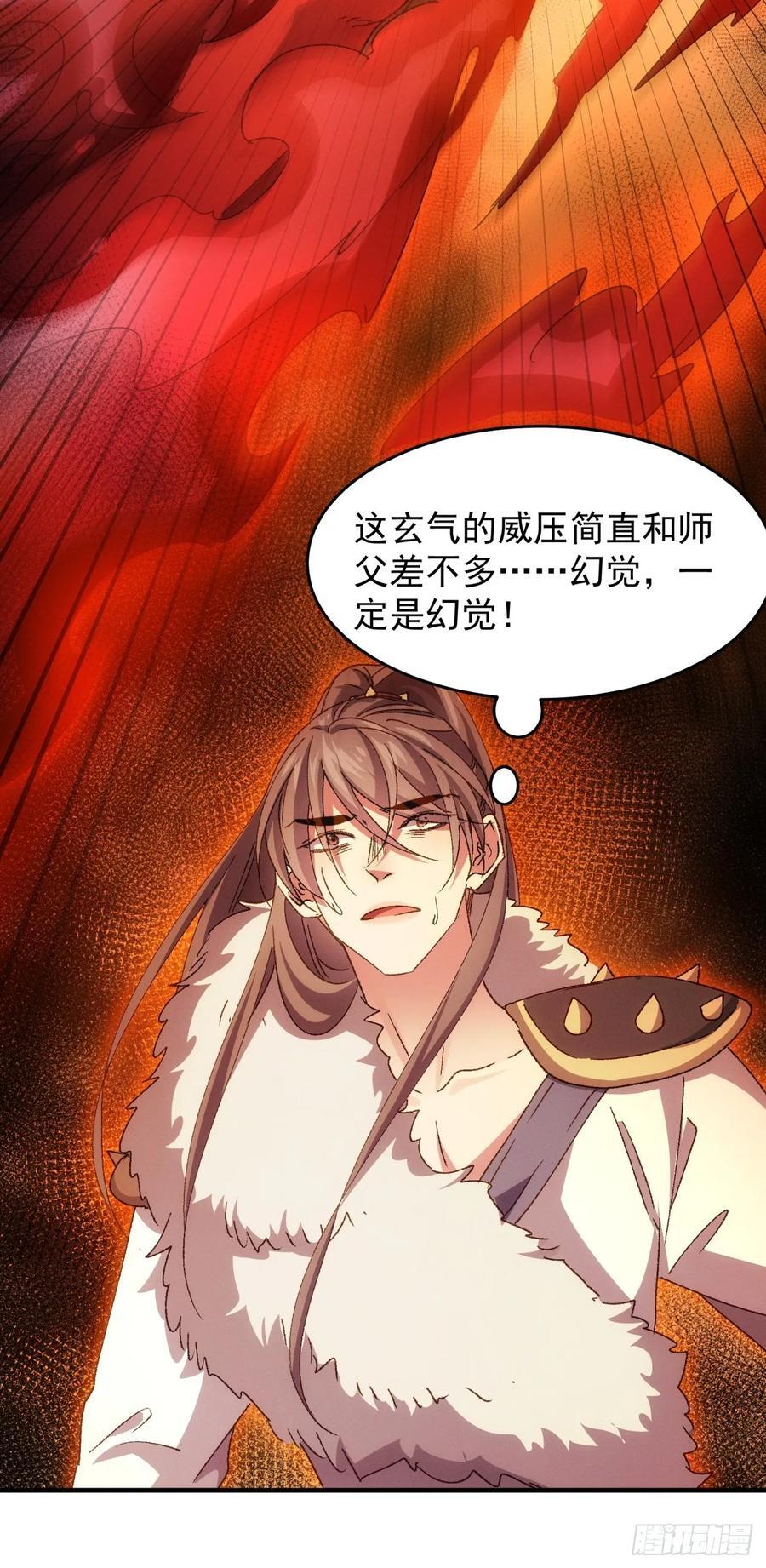 第194话：一定是幻觉！50