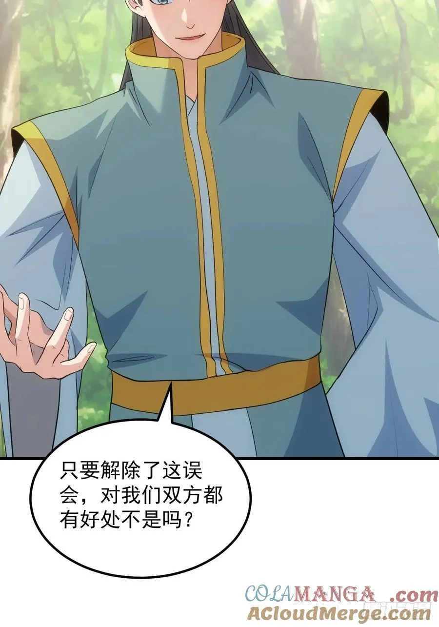 第267话 林诗蕴30