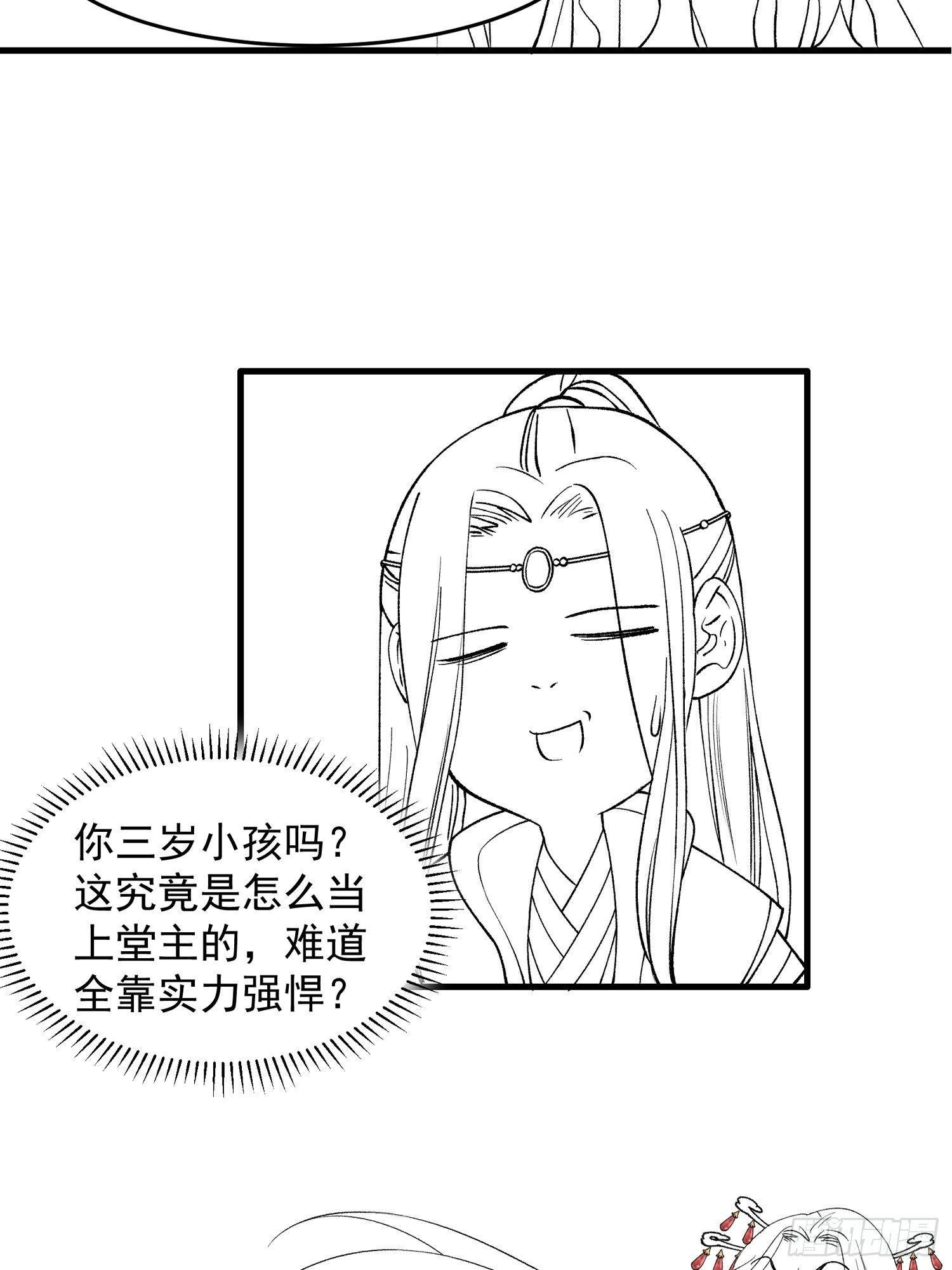 第33话 玉玲珑33