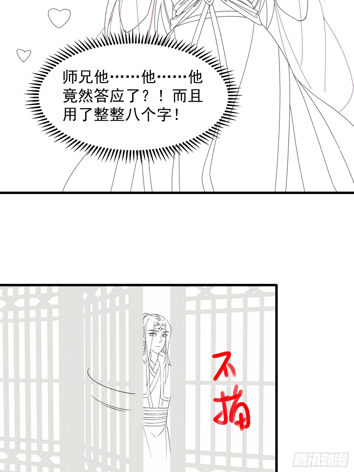 第50话 护身法宝31