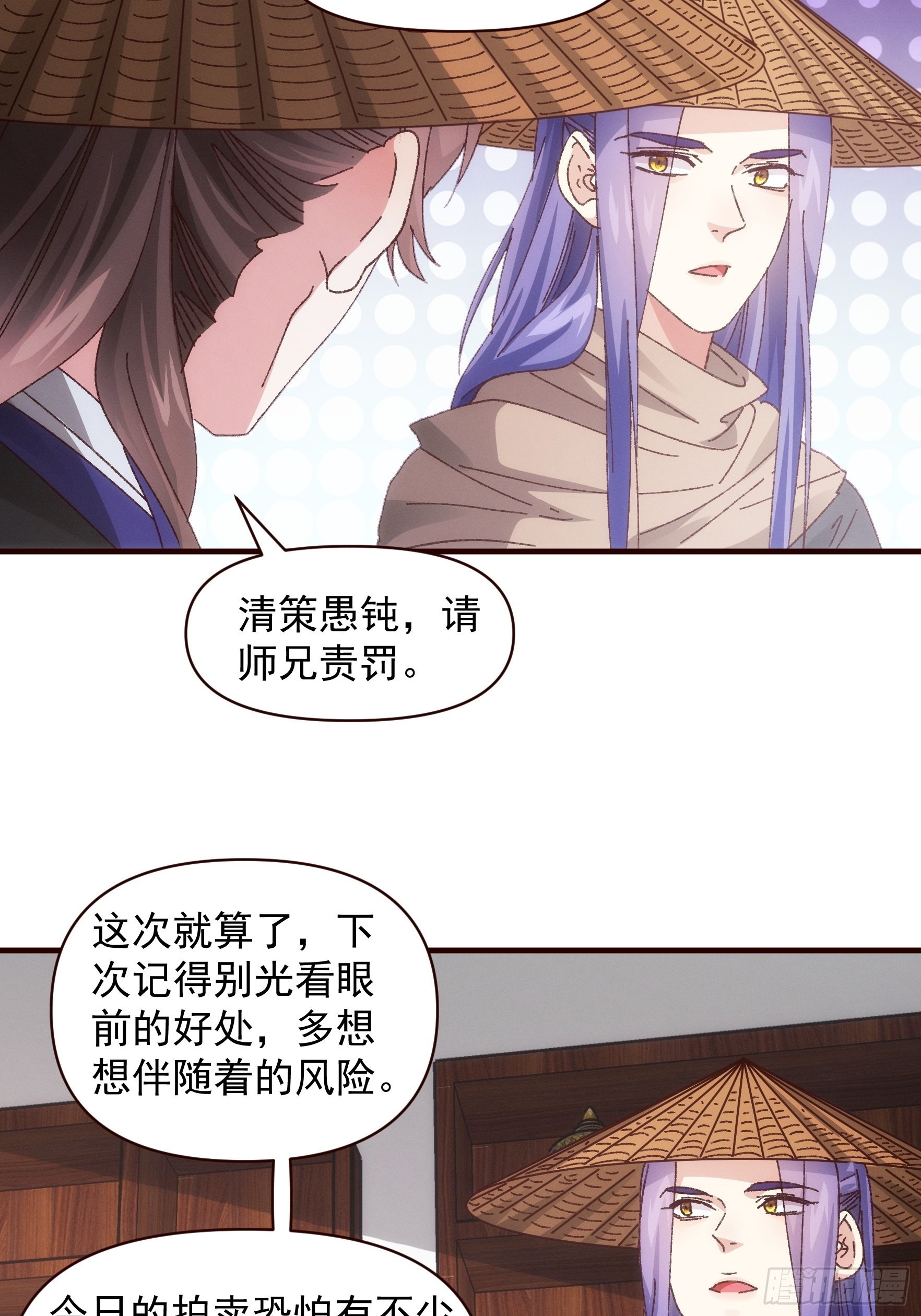 第70话 拍卖会14