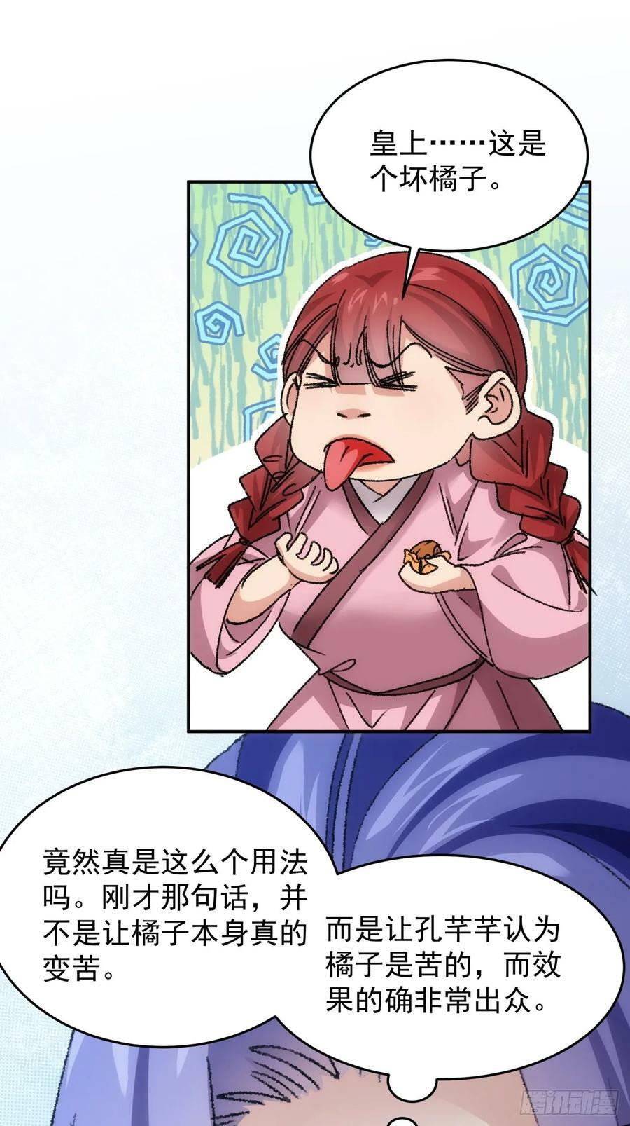 第169话：言灵测试11