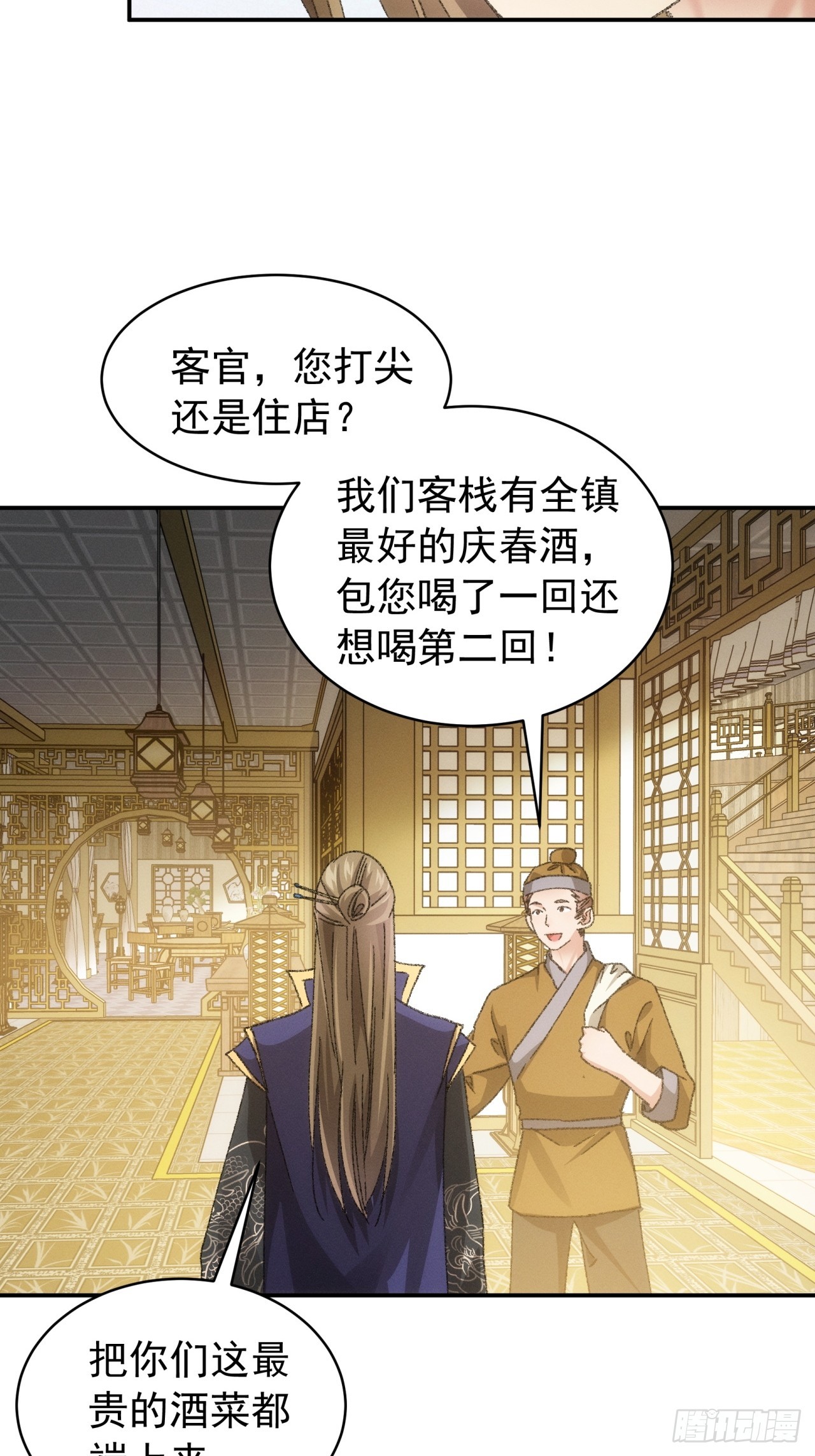 第123话：师兄的任务4