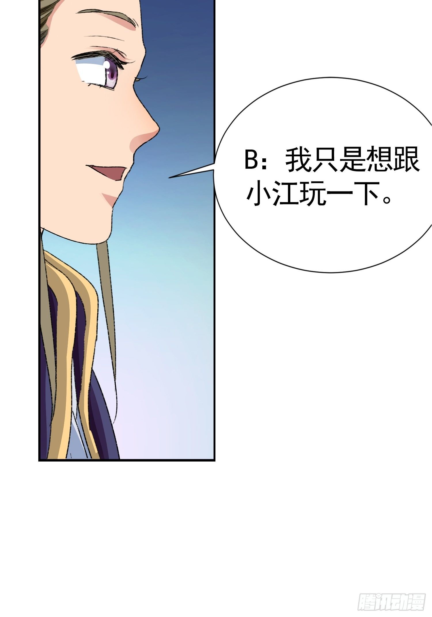 第3话 巡山刷点美滋滋50