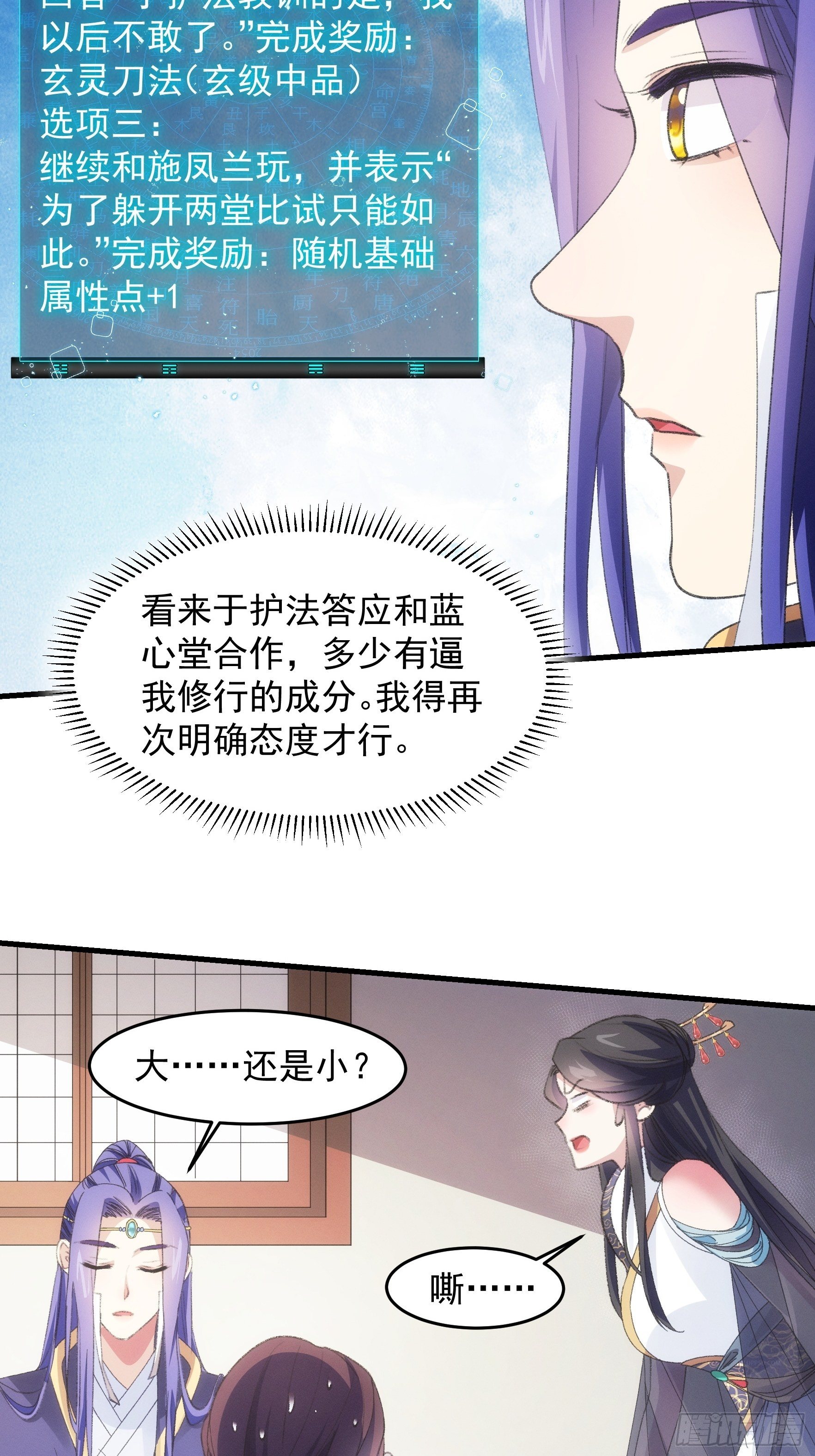 第39话 补偿？那可以8