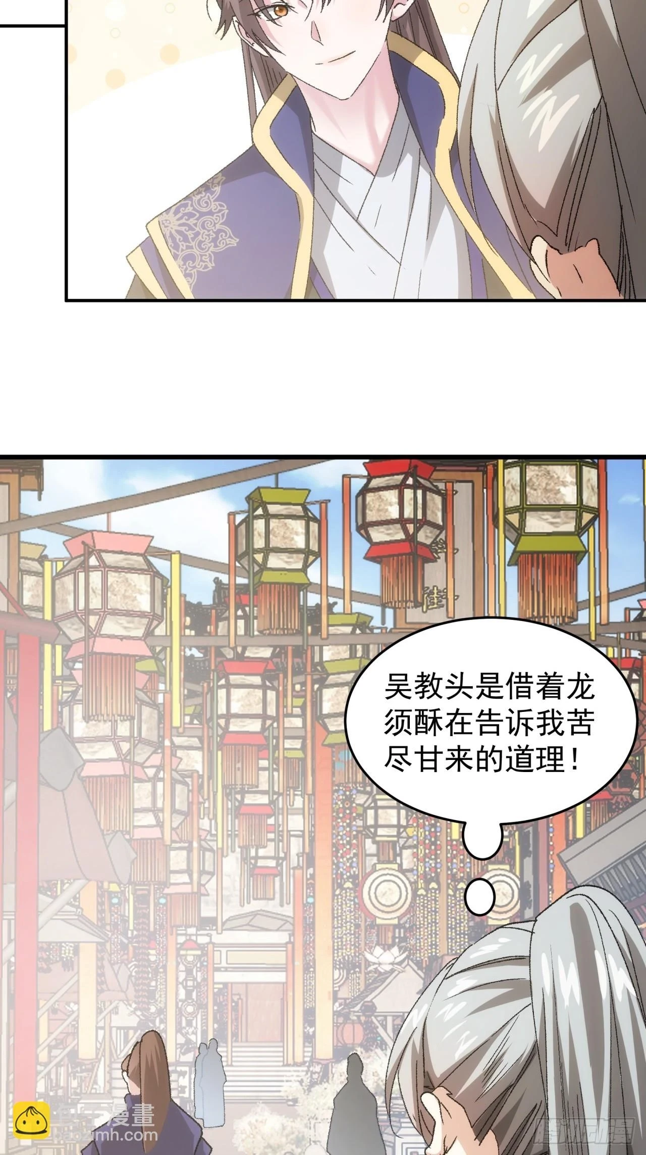 第135话：我们为你而来22