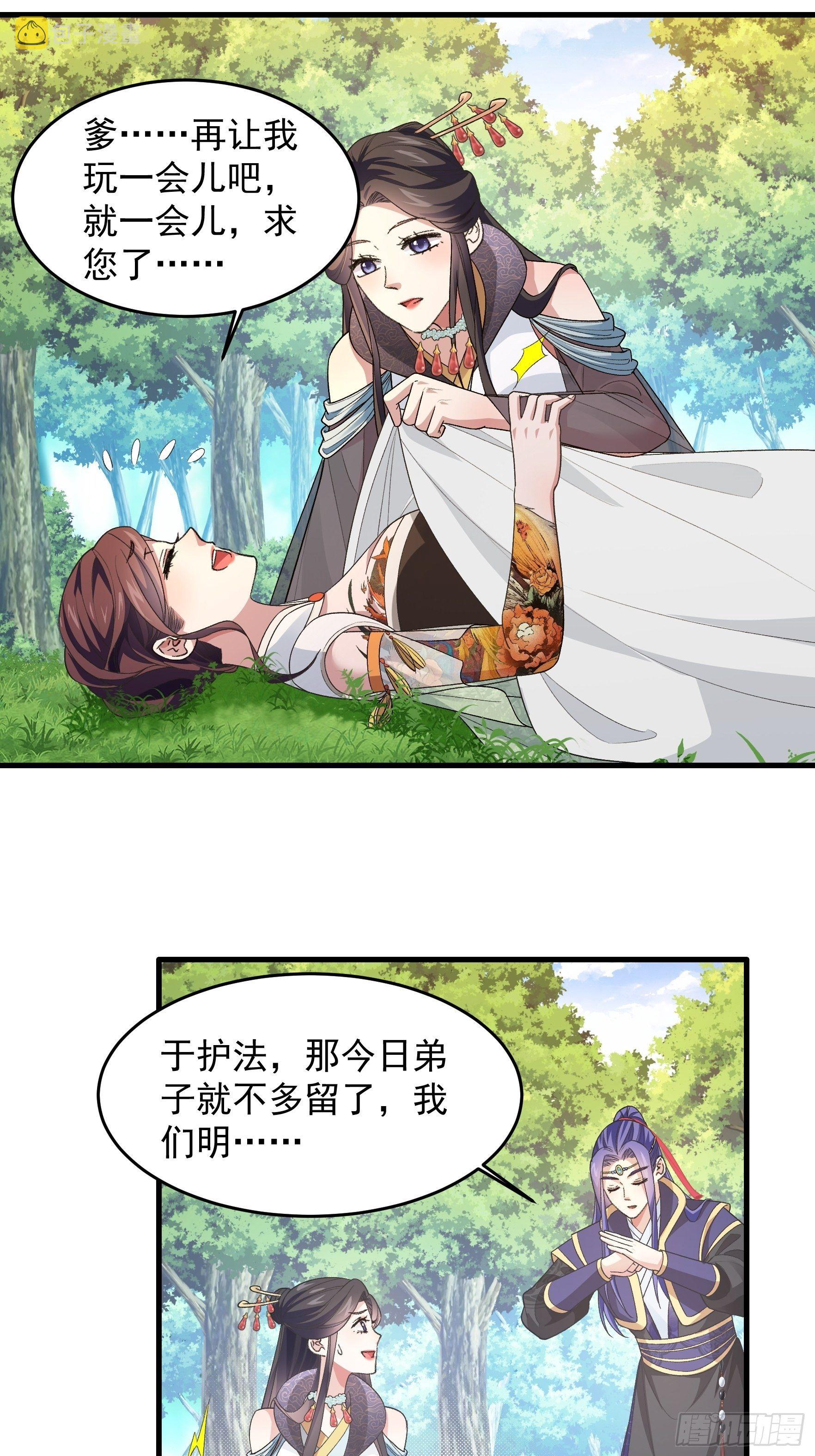 第35话 三世之约6