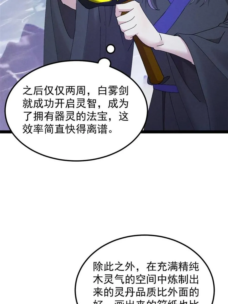 第279话 收获颇丰25