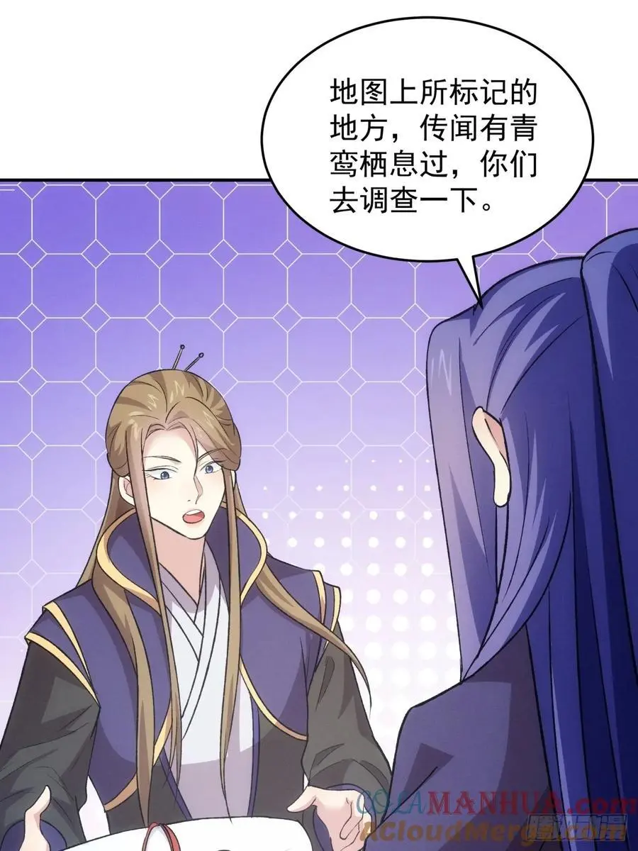 第216话：指一条明路9
