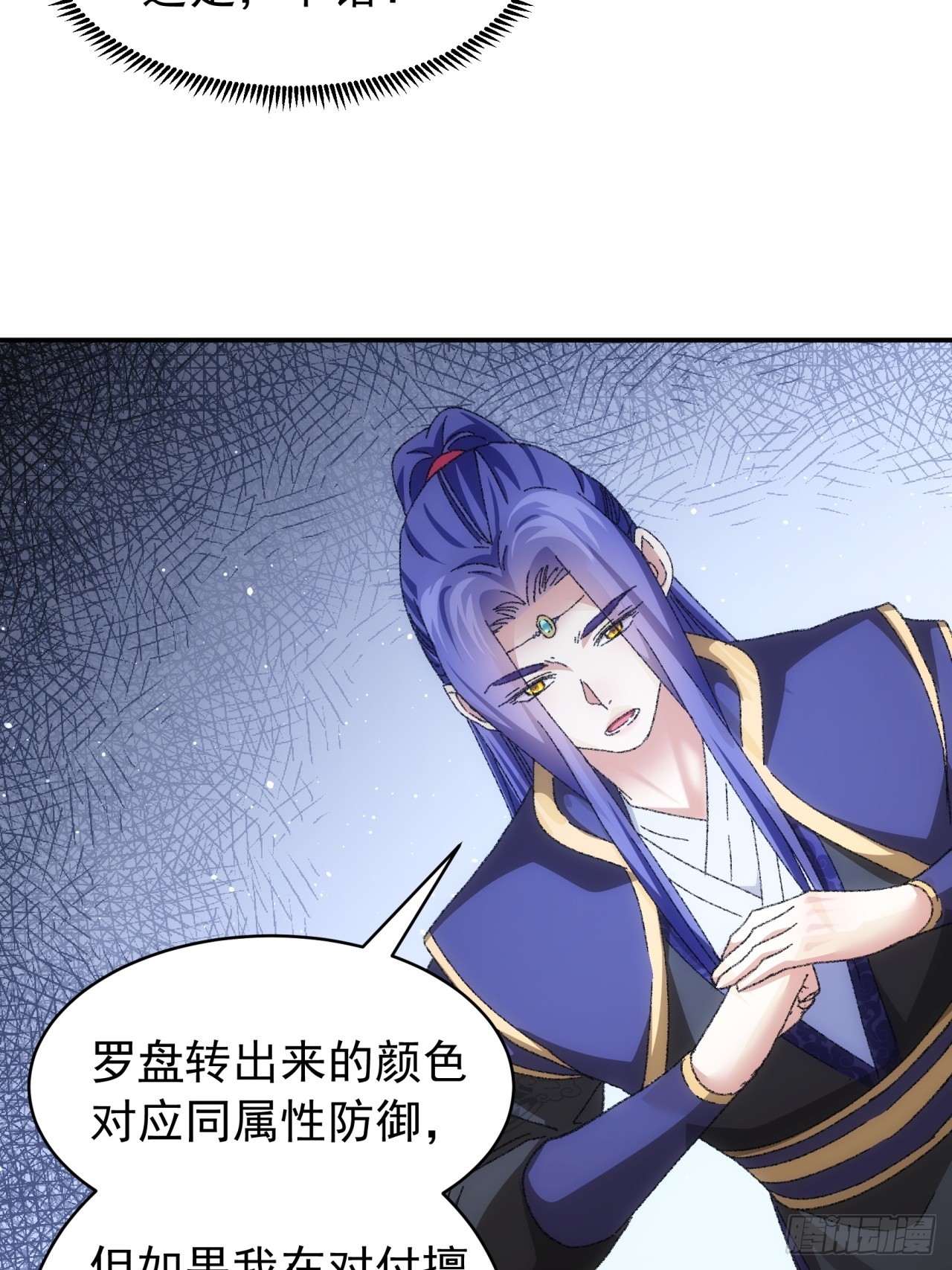 第120话：出发前的准备32