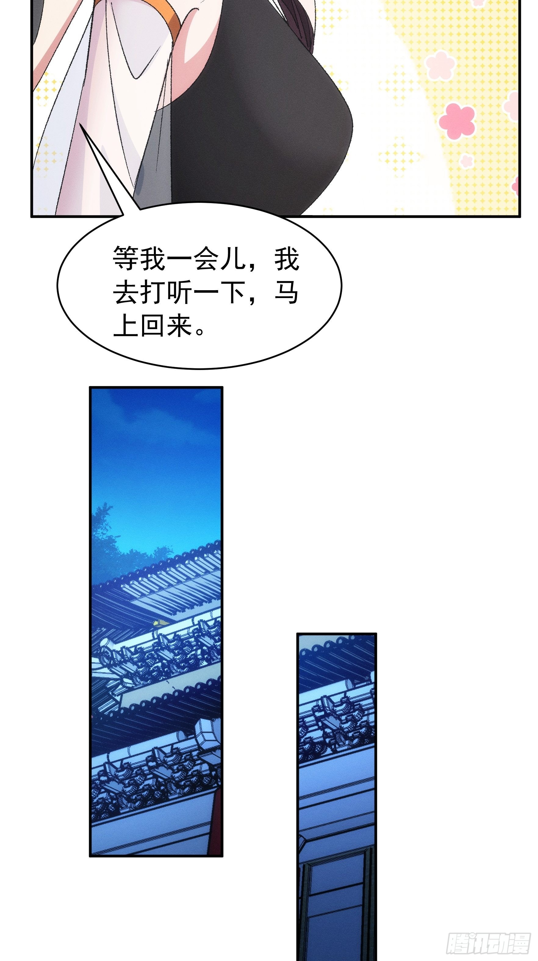 第107话 果然不是普通弟子21
