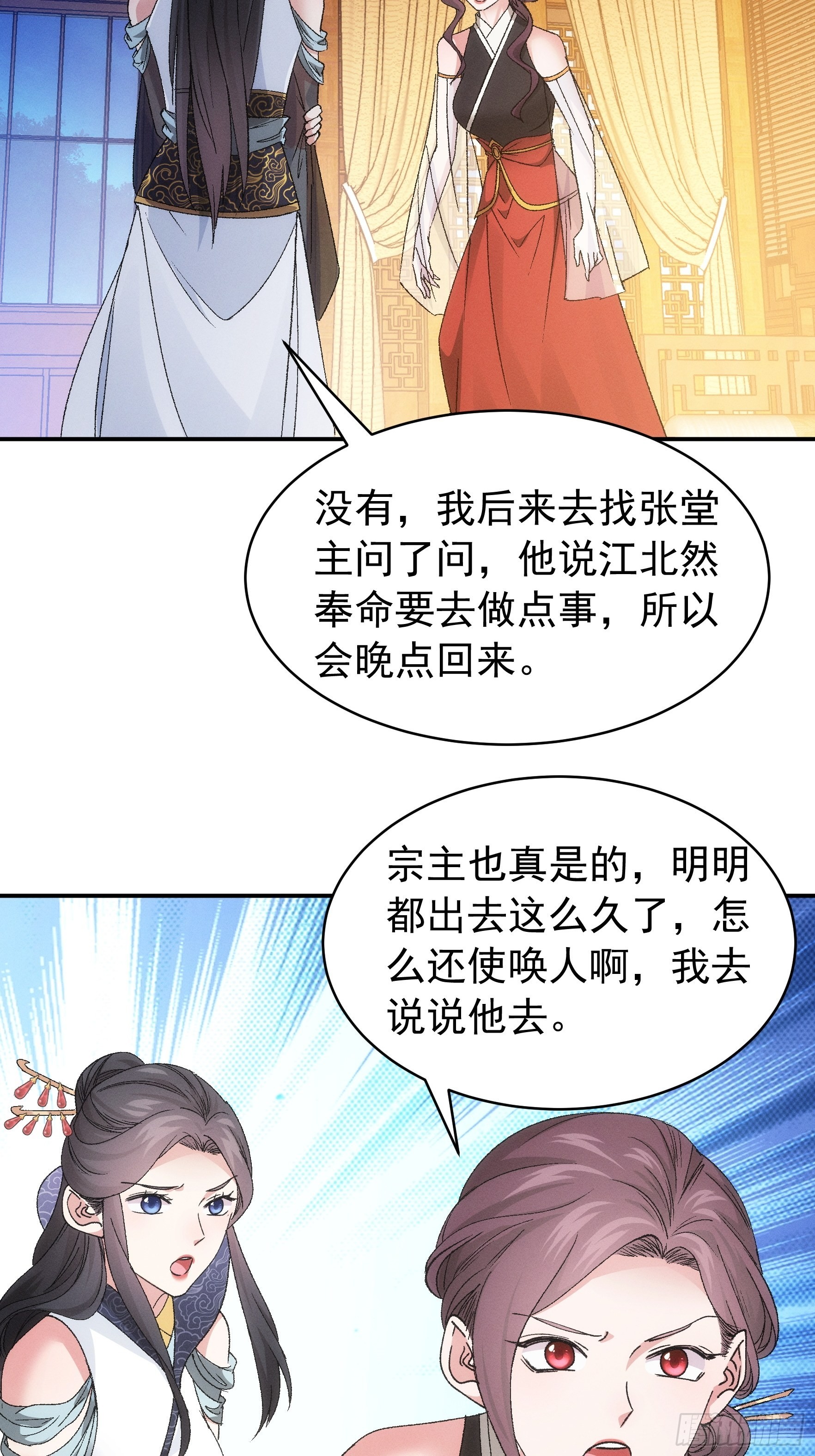 第107话 果然不是普通弟子19