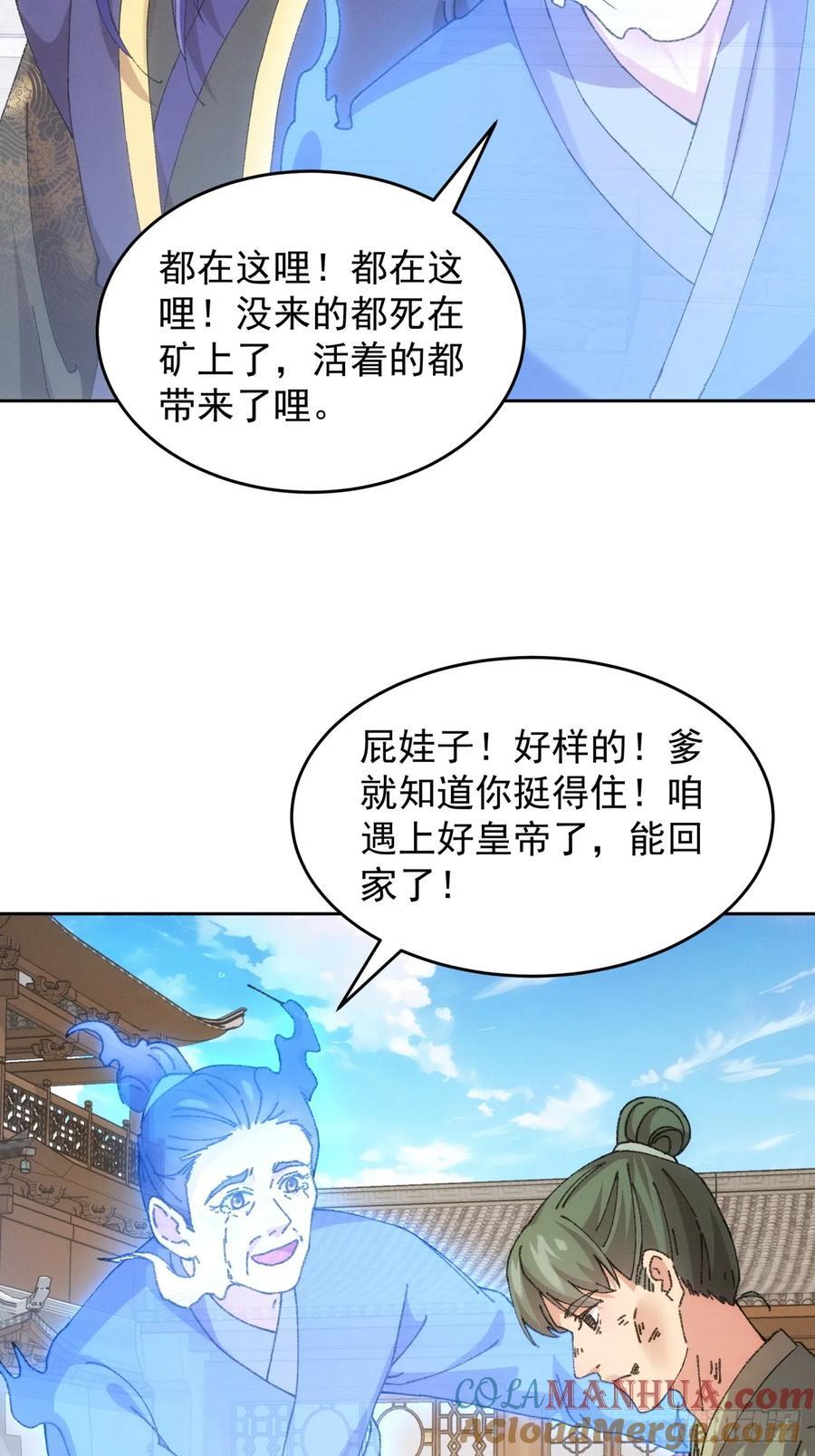 第181话：你们自由了36