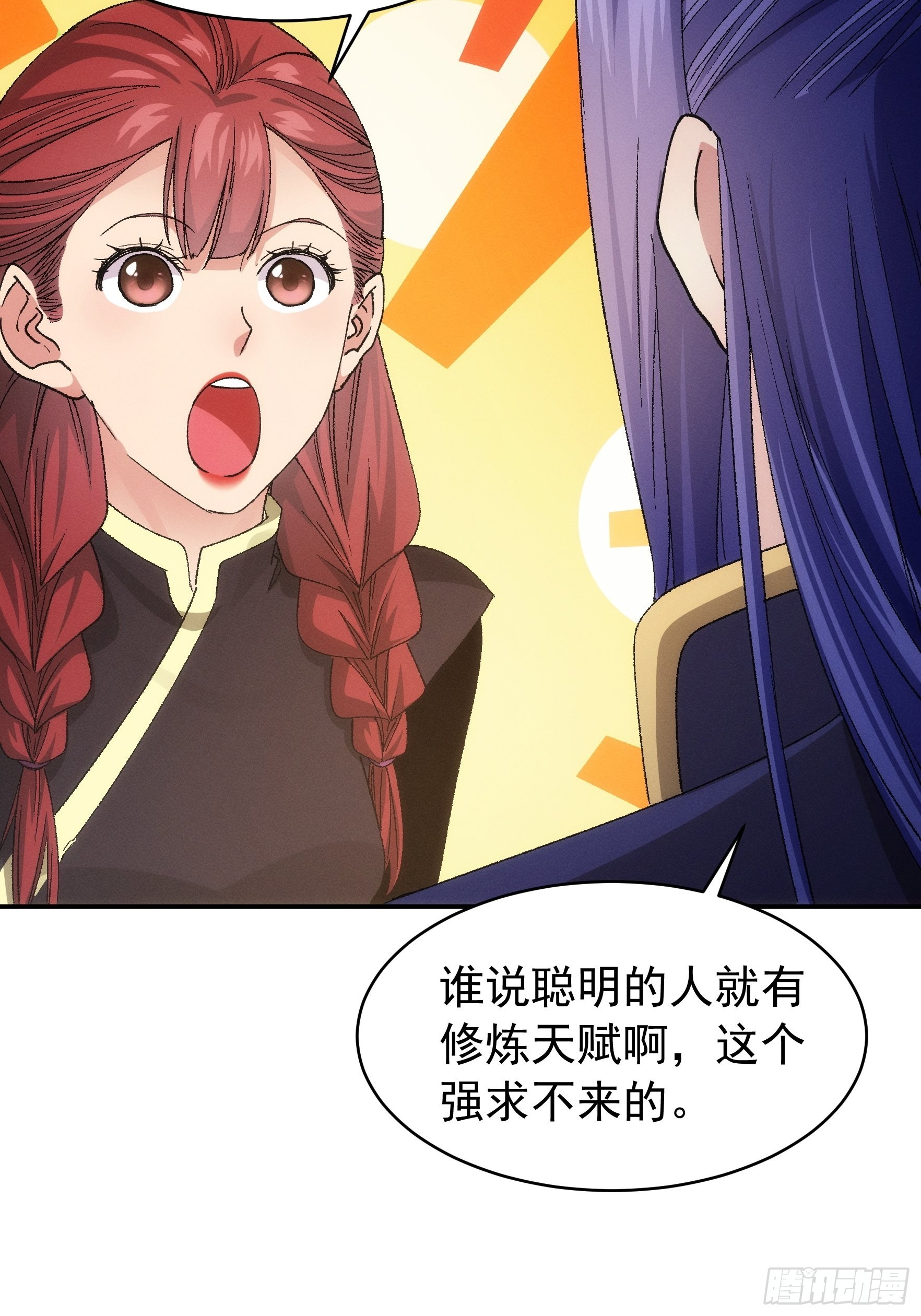 第109话 摩云双侠36