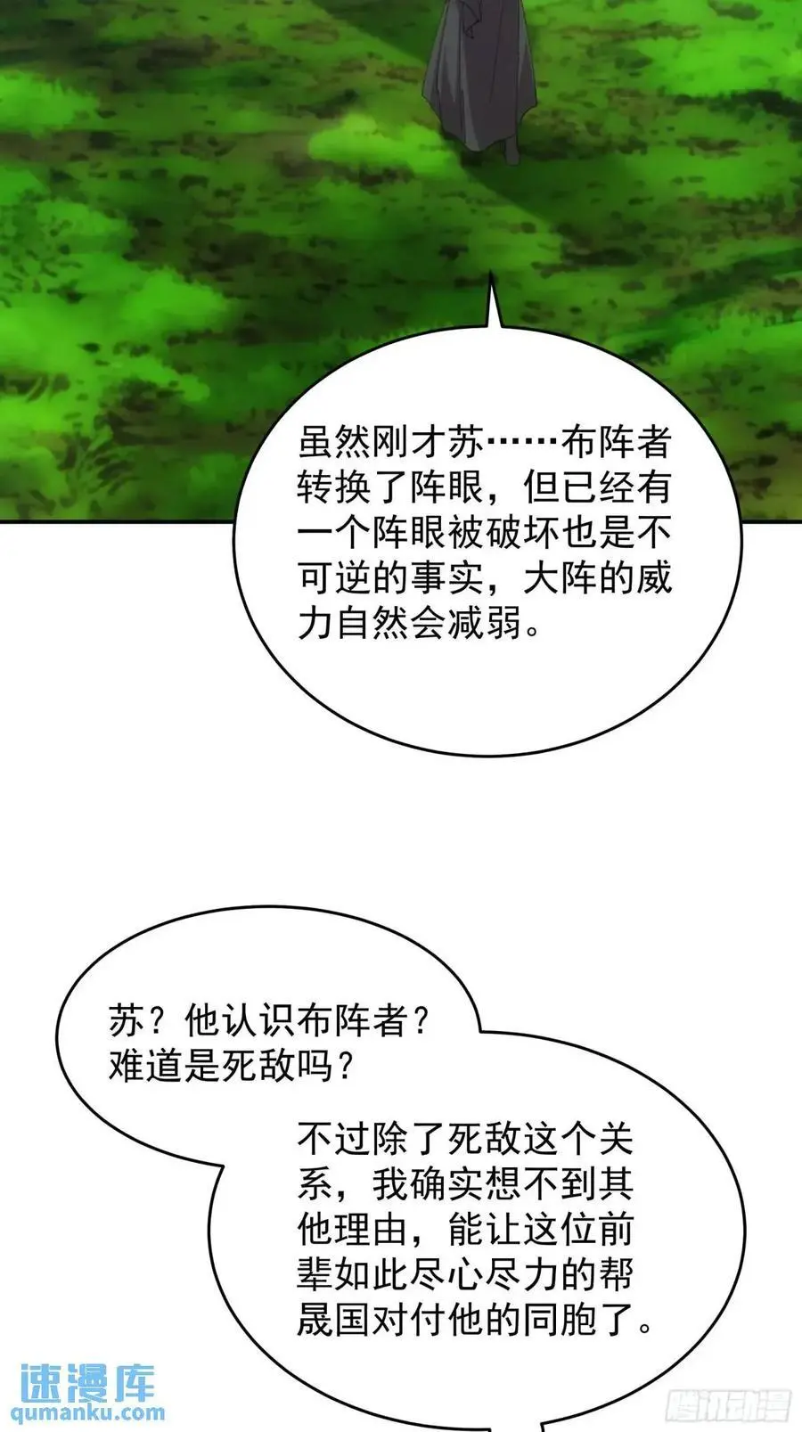 第228话 玩得挺花31