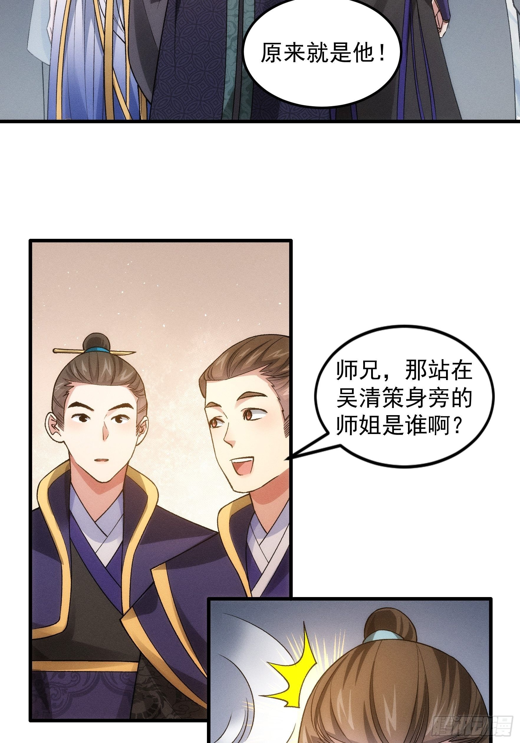 第28话 给师兄看看实力7