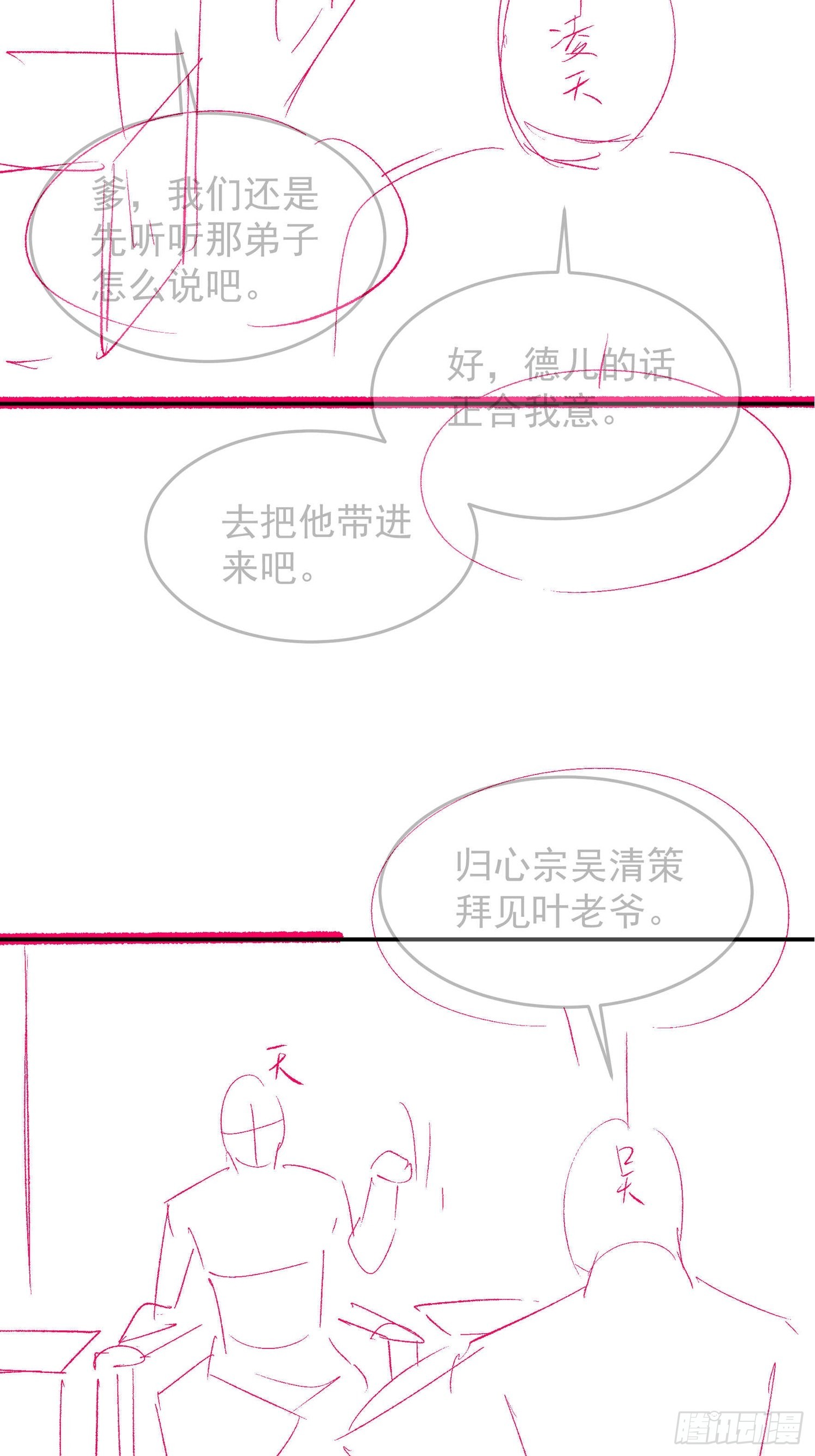 第129话：你欠我一条命39