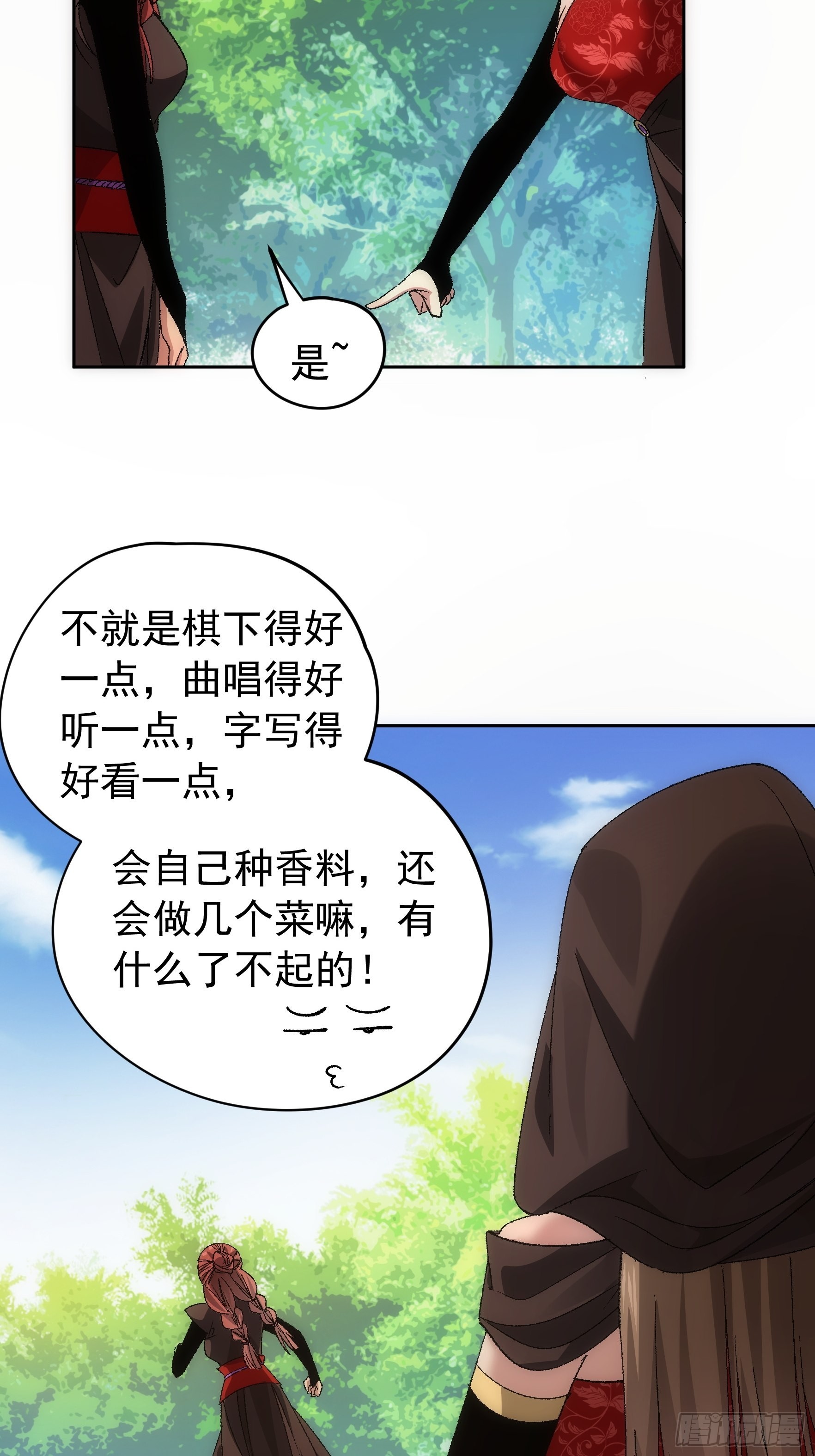 第106话 有什么了不起20