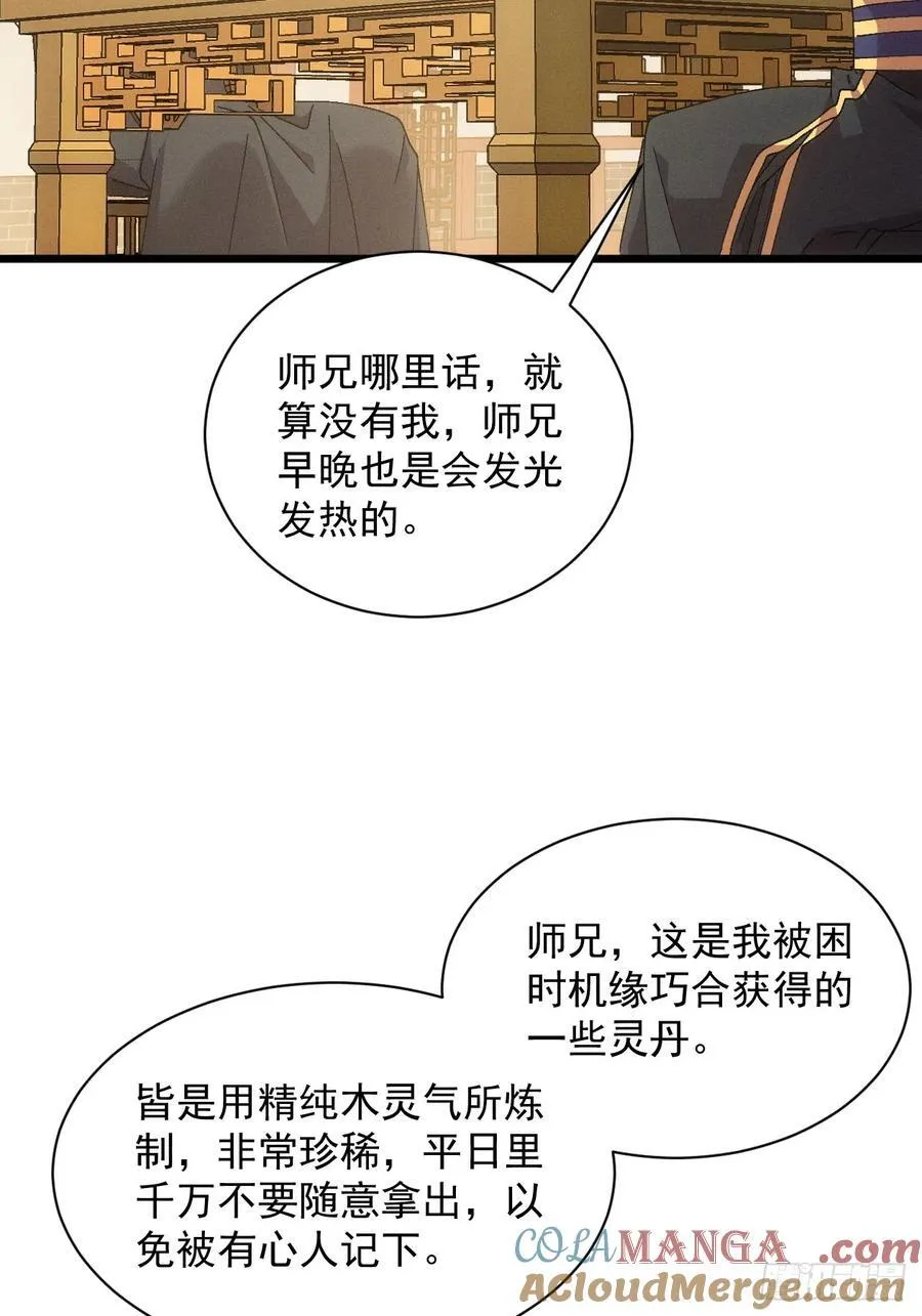 第286话 富婆真的香30