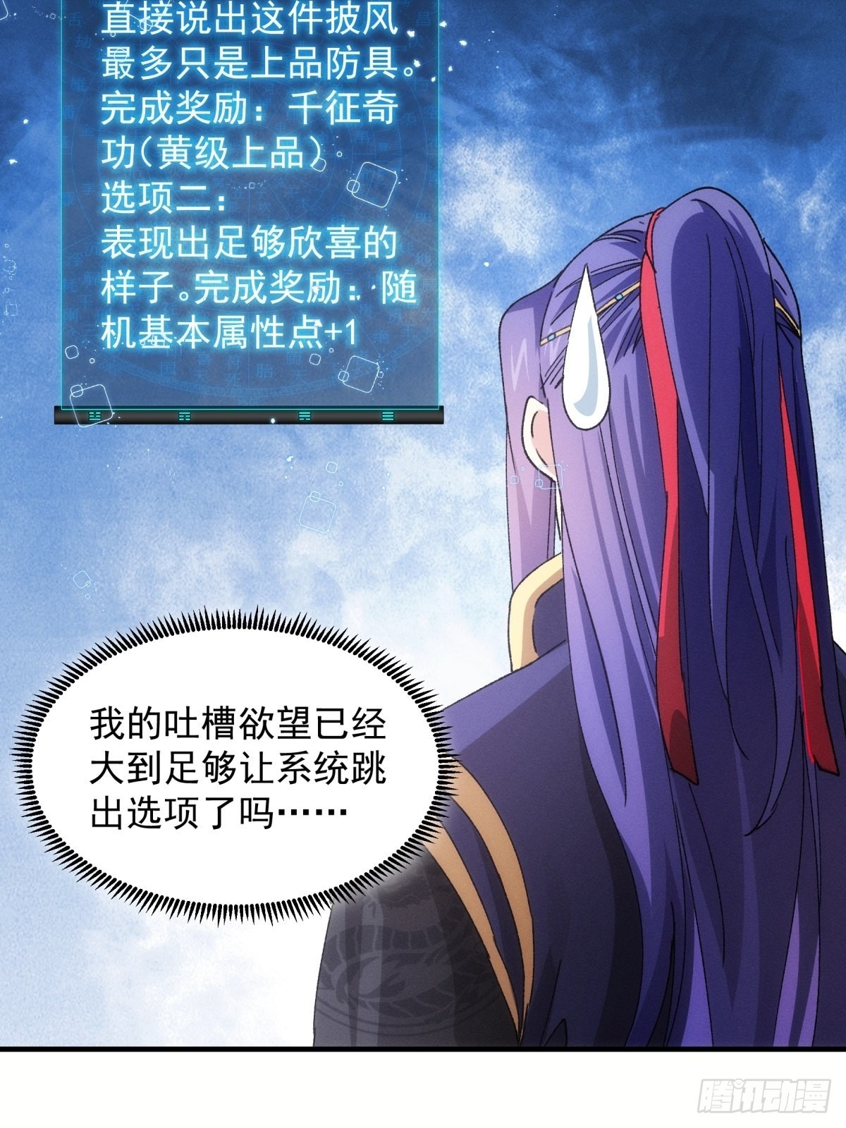 第89话 如意签筒11